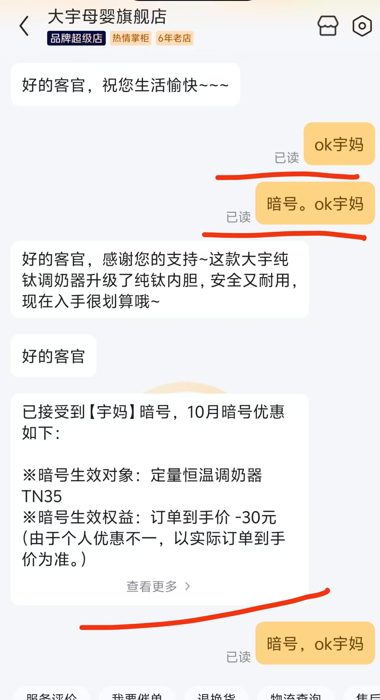 大宇纯钛婴儿调奶器全自动定量出水恒温水壶2L 313元 - 线报酷 大宇纯钛婴儿调奶器全自动定量出水恒温水壶2L 313元 - 线报酷