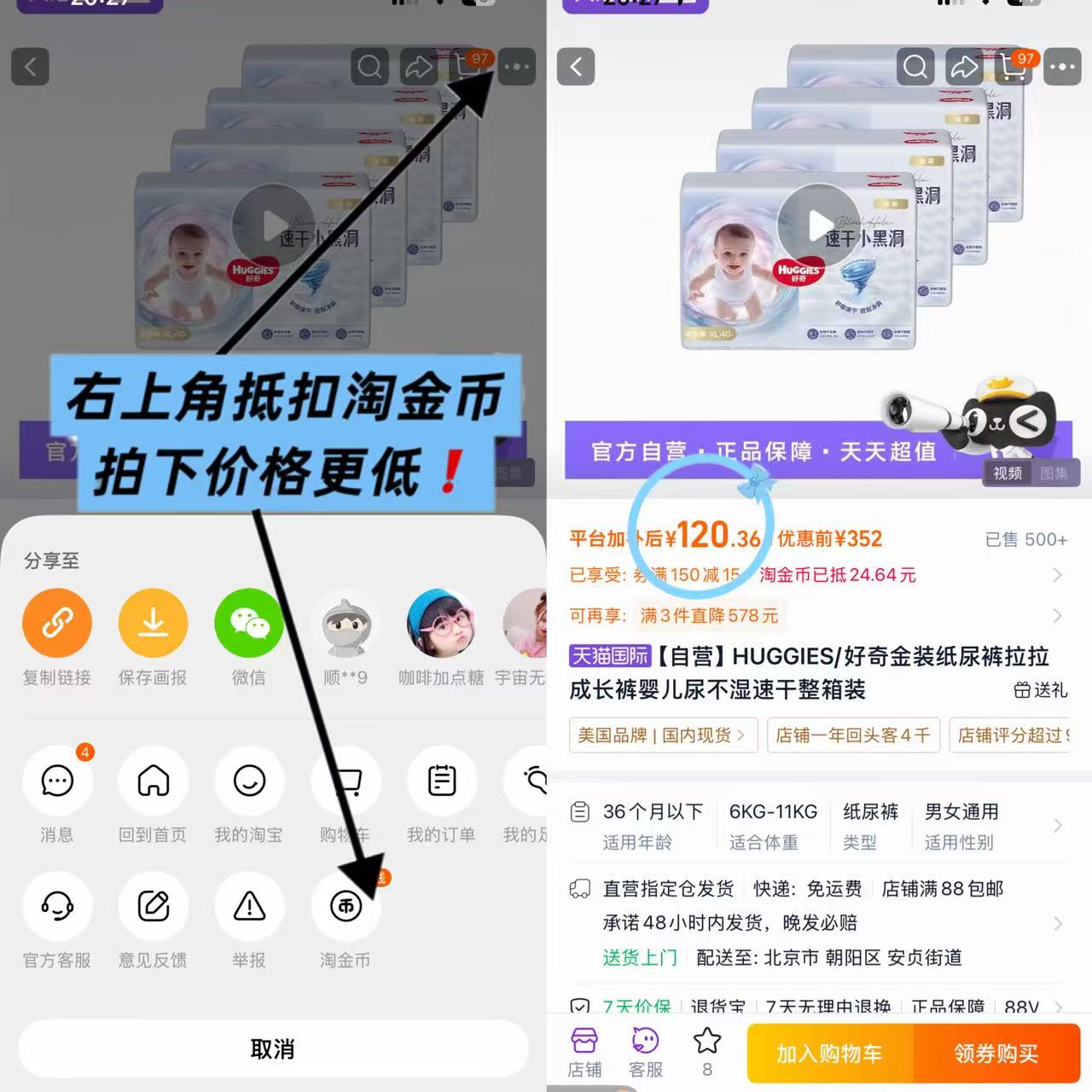 好奇小黑洞金装系列4包 120元 - 线报酷 好奇小黑洞金装系列4包 120元 - 线报酷