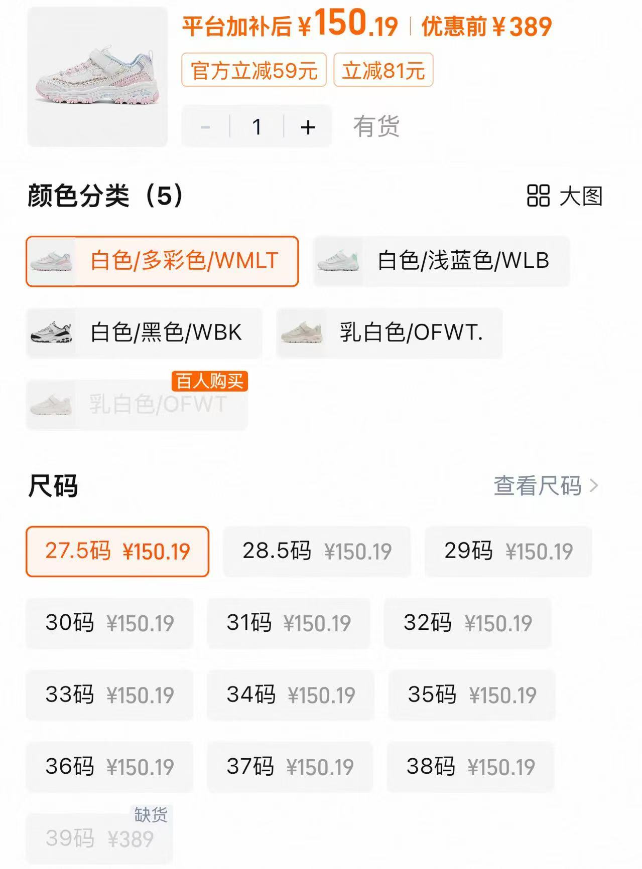 斯凯奇儿童老爹鞋熊猫鞋女童休闲运动轻便透气复古百搭 150元 - 线报酷