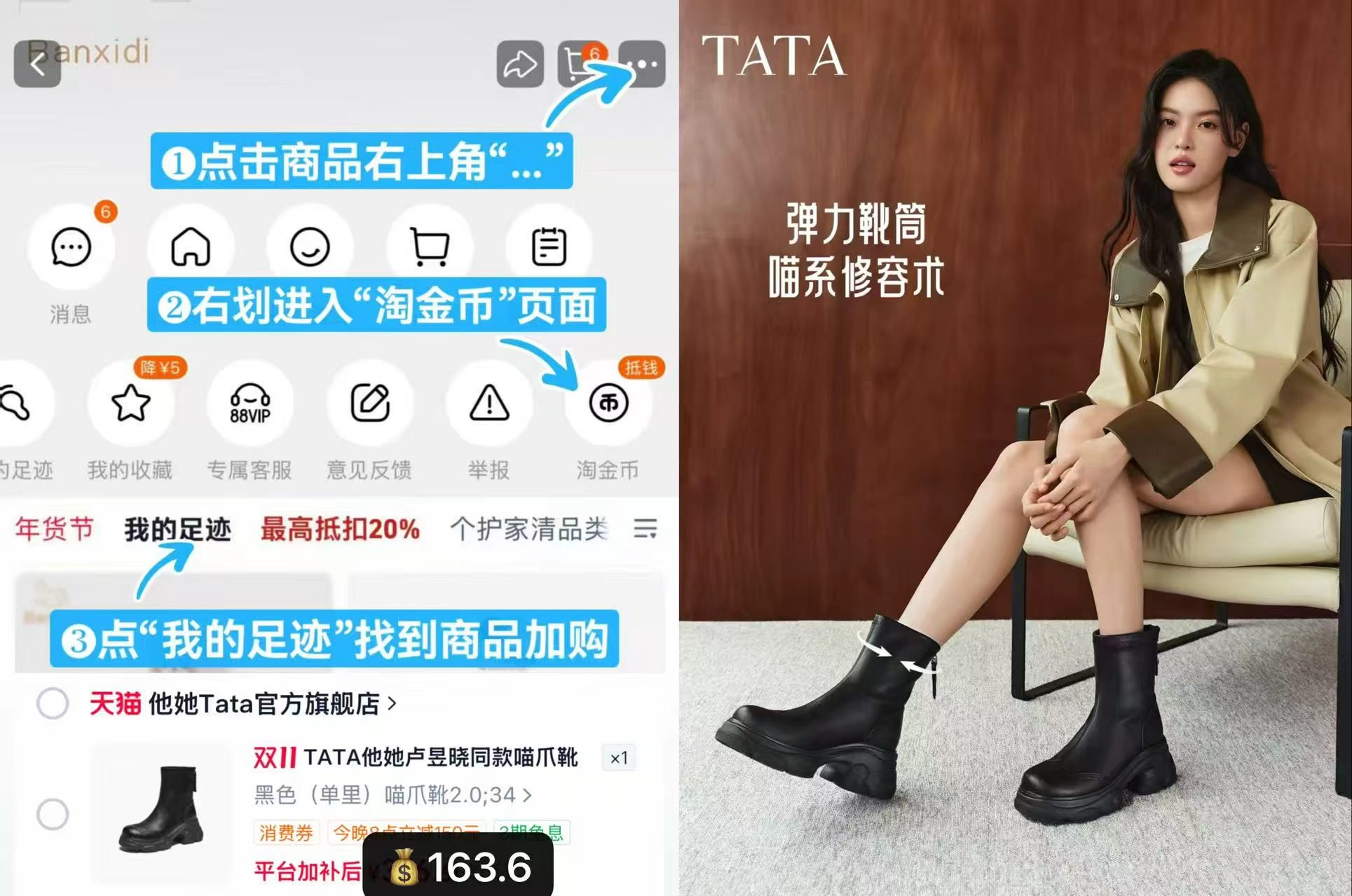 TATA卢昱晓同款喵爪靴 163.6元 - 线报酷