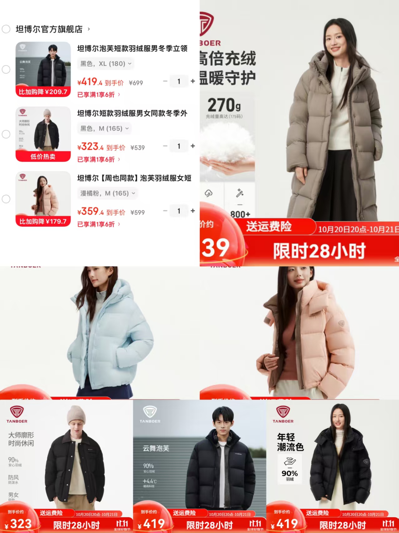 坦博尔可脱卸帽羽绒服 419.4元 - 线报酷