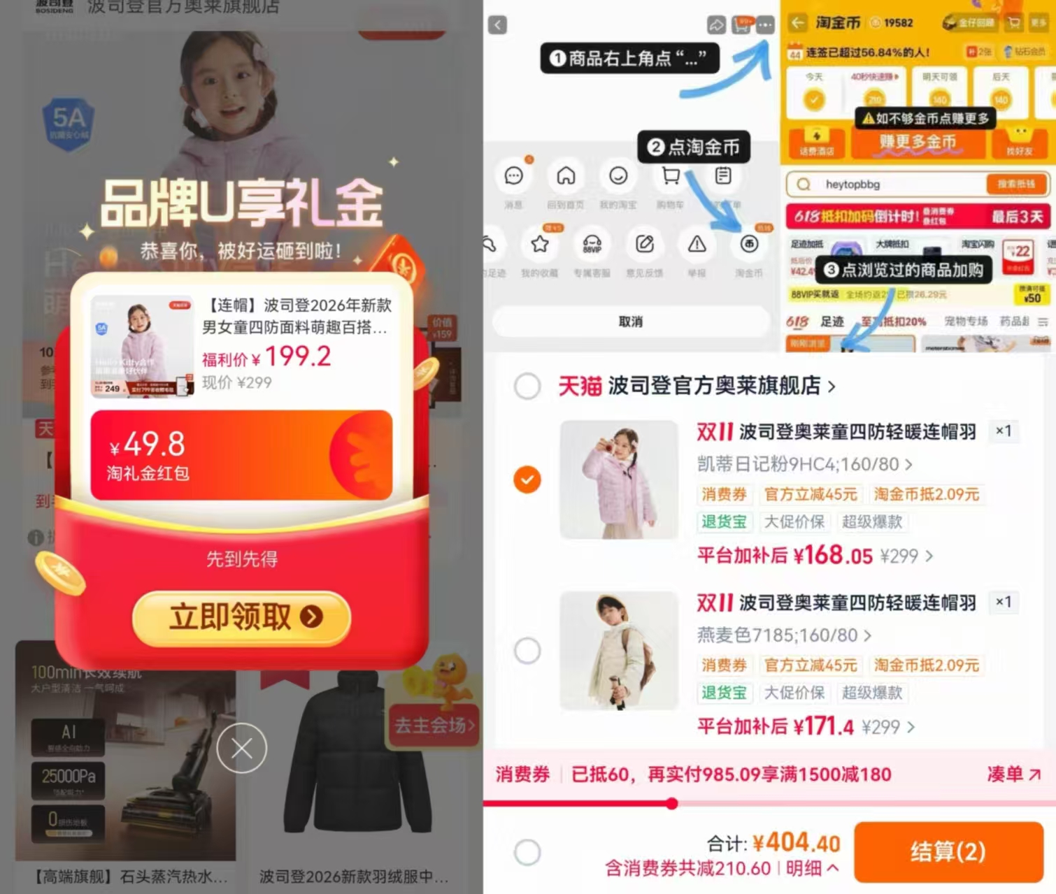 波司登2026年新款连帽四防面料轻薄羽绒服外套 168元 - 线报酷