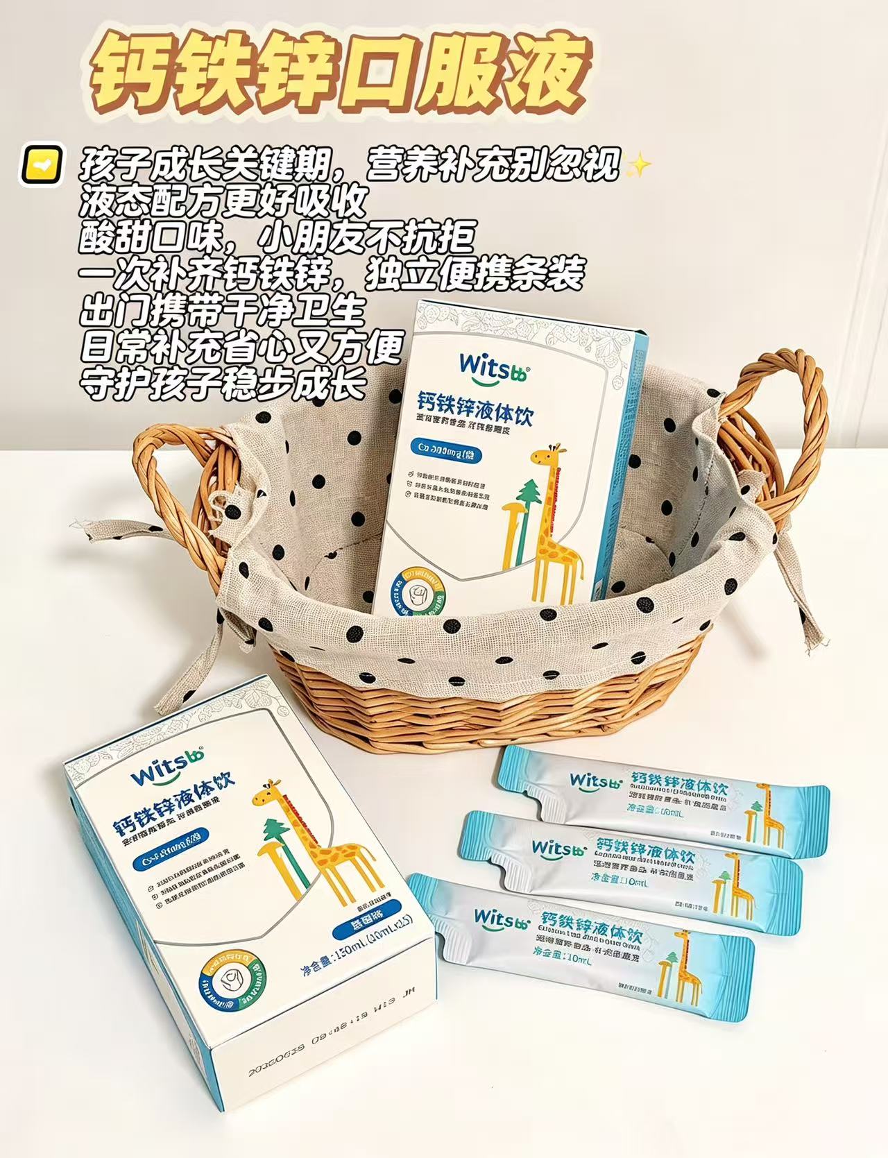 健敏思钙铁锌液体钙小蓝条300mg×15条拍3盒装 156元 - 86线报