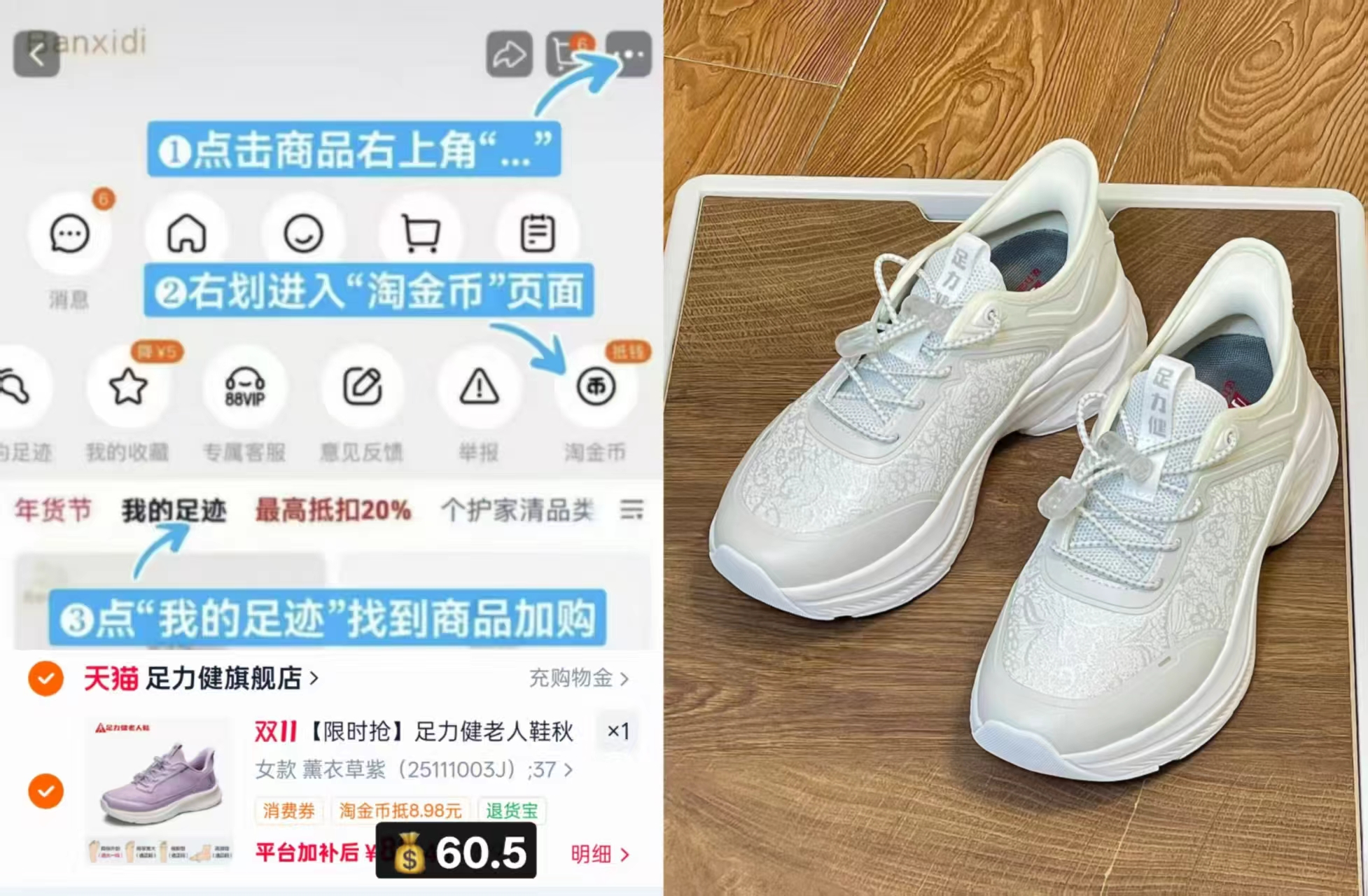 足力健老人鞋秋冬软底保暖休闲舒适中老年网面加绒单鞋 60.5元 - 86线报
