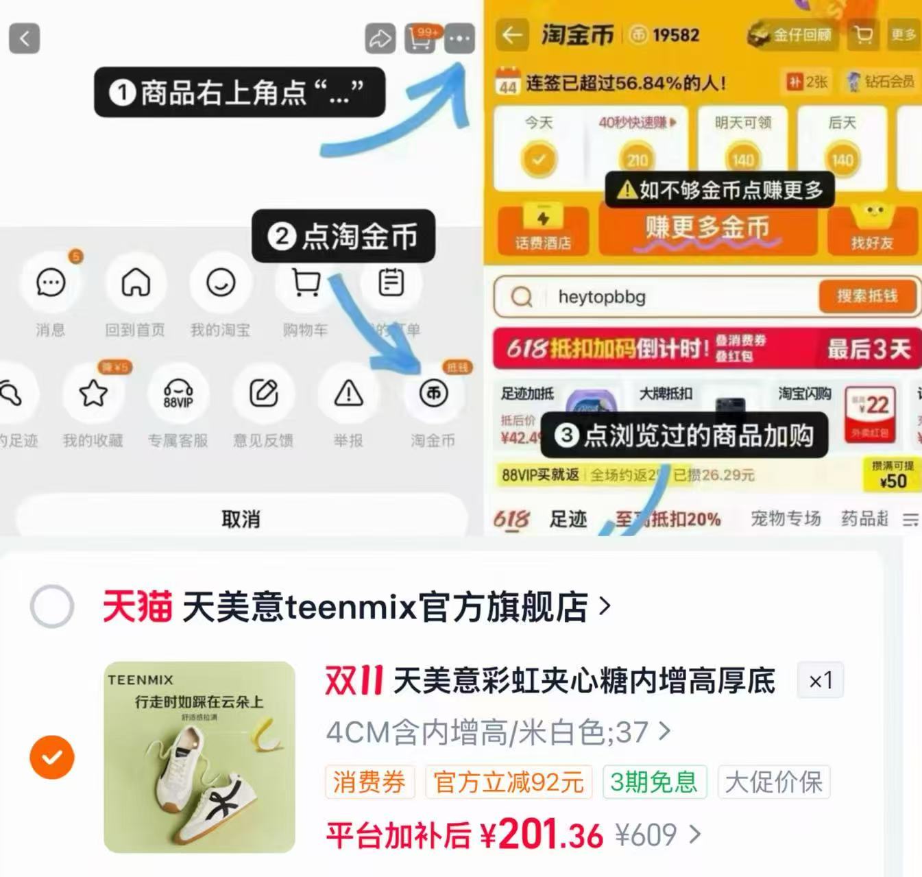天美意彩虹夹心糖内增高厚底阿甘德训鞋女网面透气休闲运动鞋 201元 - 线报酷