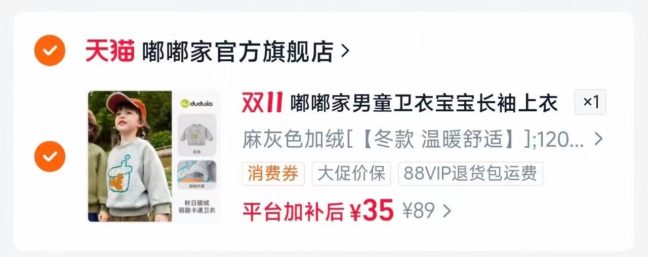 嘟嘟家男童卫衣+女童加厚卫衣秋冬长袖上衣 35元 - 线报酷