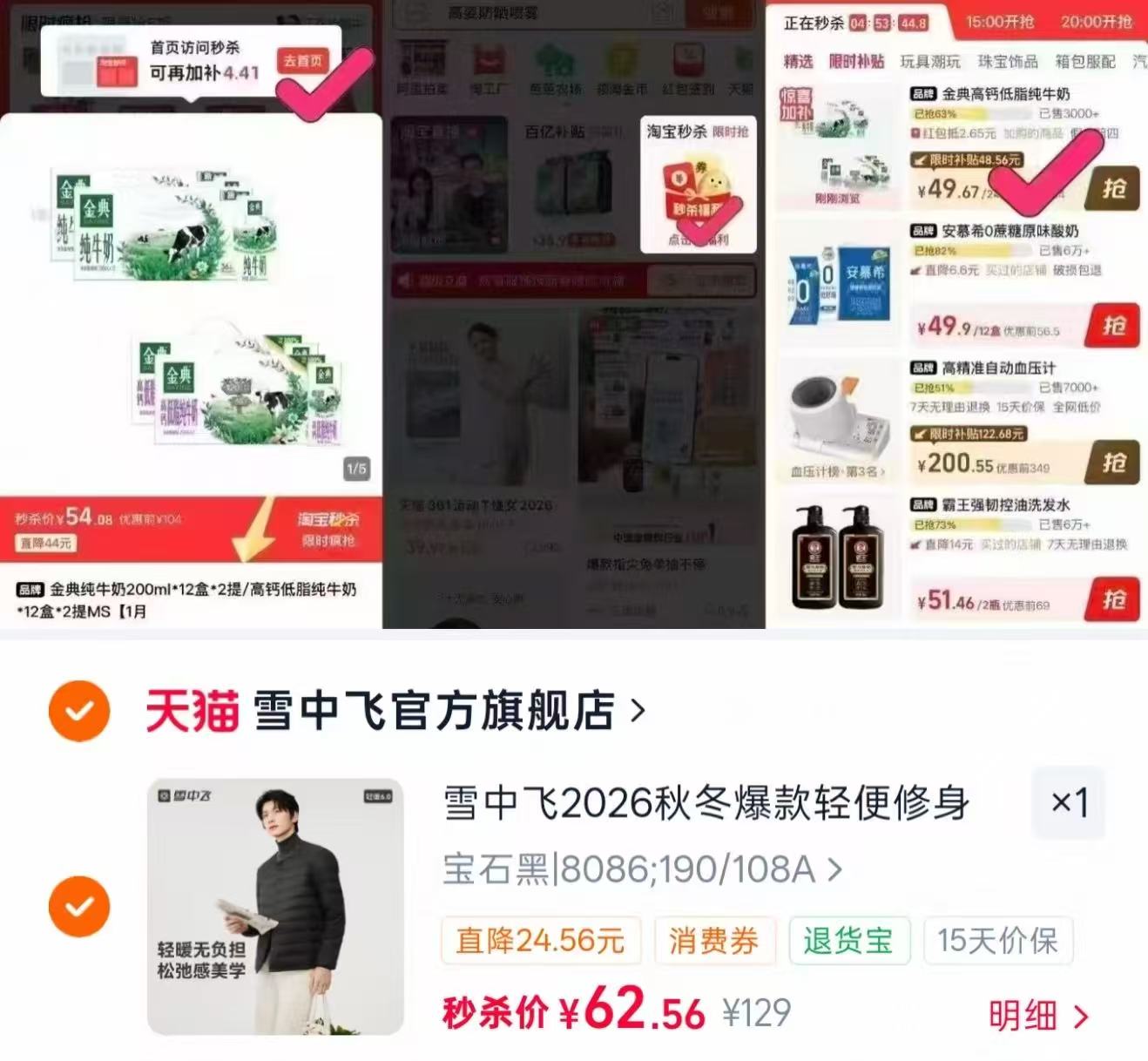 雪中飞2026秋冬轻便修身圆领短款羽绒外套男 62元 - 线报酷 雪中飞2026秋冬轻便修身圆领短款羽绒外套男 62元 - 线报酷