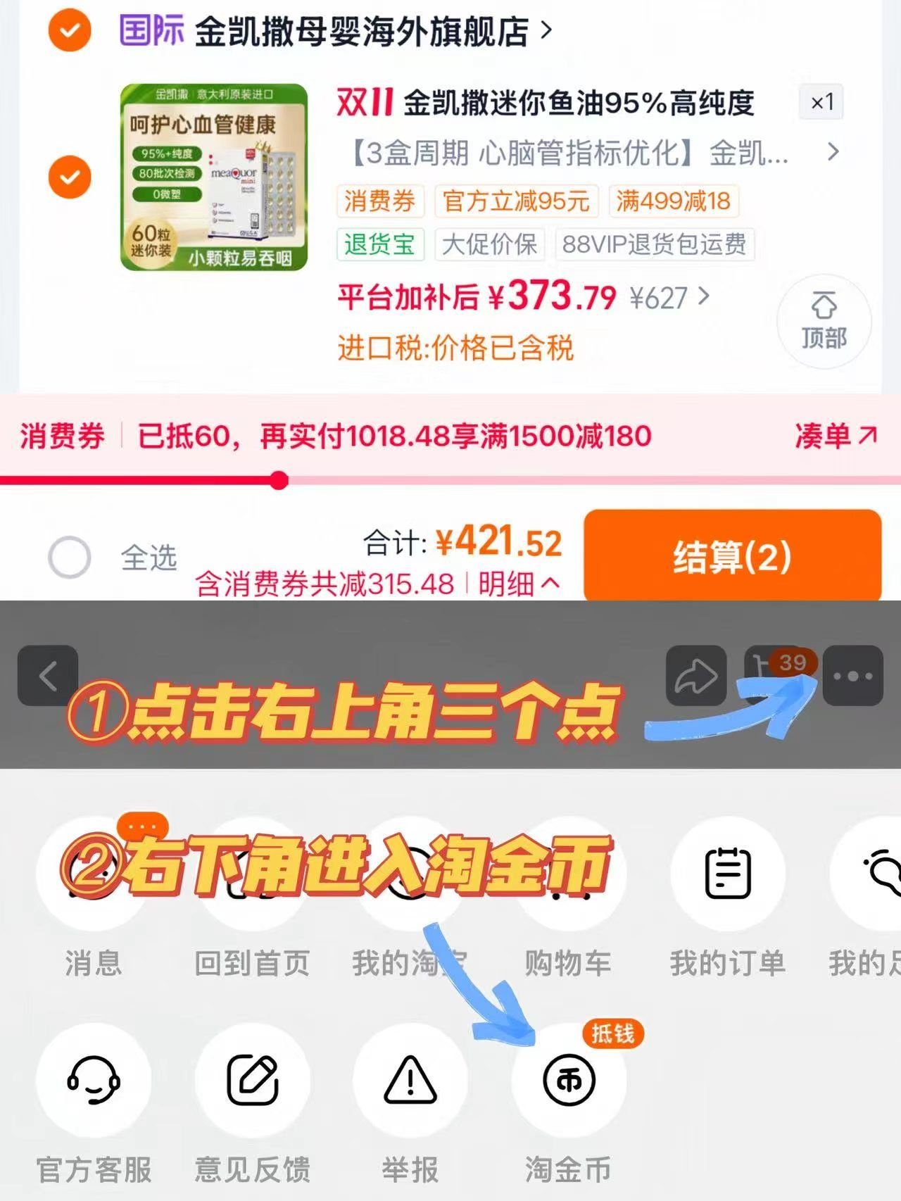 OMEGOR金凯撒鱼油迷你95%高纯度omega3深海成人DHA脂肪酸EPA60 - 线报酷