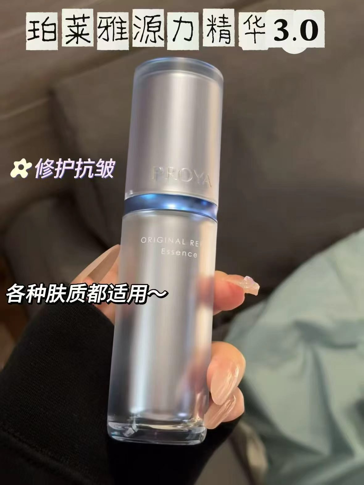 珀莱雅源力精华3.0买30ml赠30ml 142元 - 线报酷