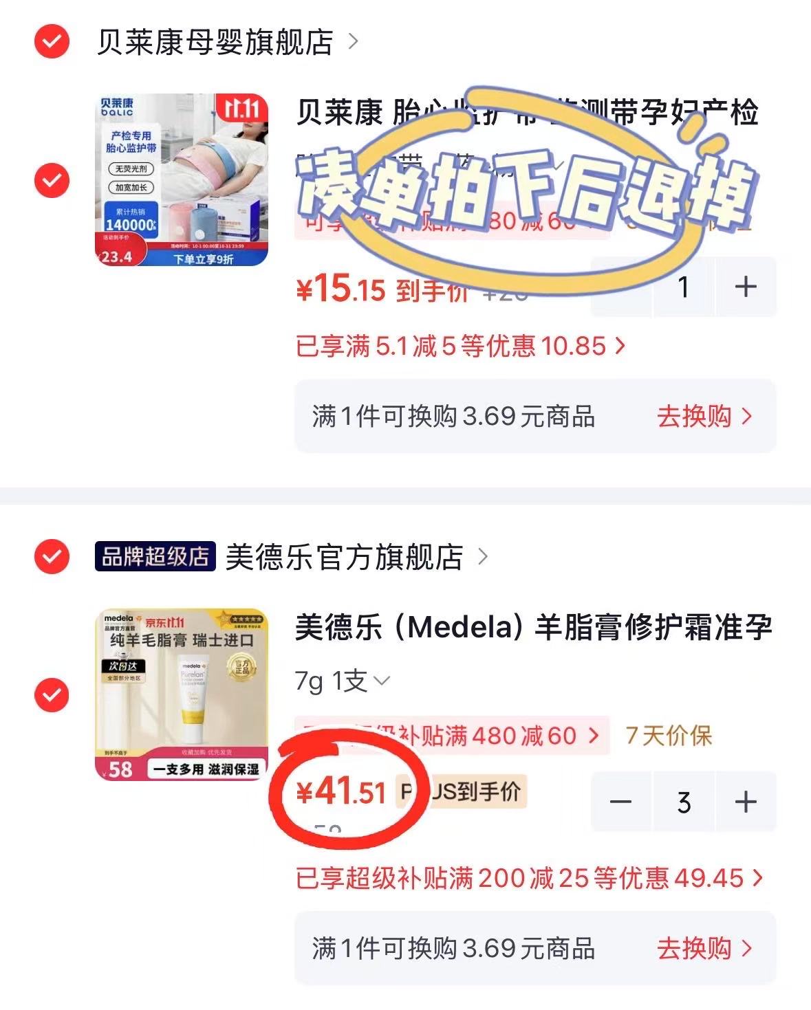 美德乐羊脂膏修护霜7g×1支拍3件 124.5元 - 线报酷