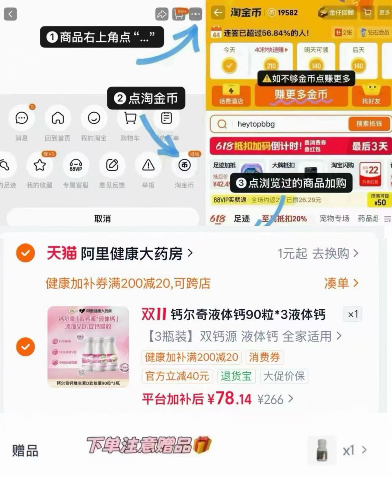 钙尔奇VD液体钙90粒柠檬酸钙碳酸钙易吸收小颗粒易吞服3瓶+赠28粒×1 78元 - 线报酷 钙尔奇VD液体钙90粒柠檬酸钙碳酸钙易吸收小颗粒易吞服3瓶+赠28粒×1 78元 - 线报酷