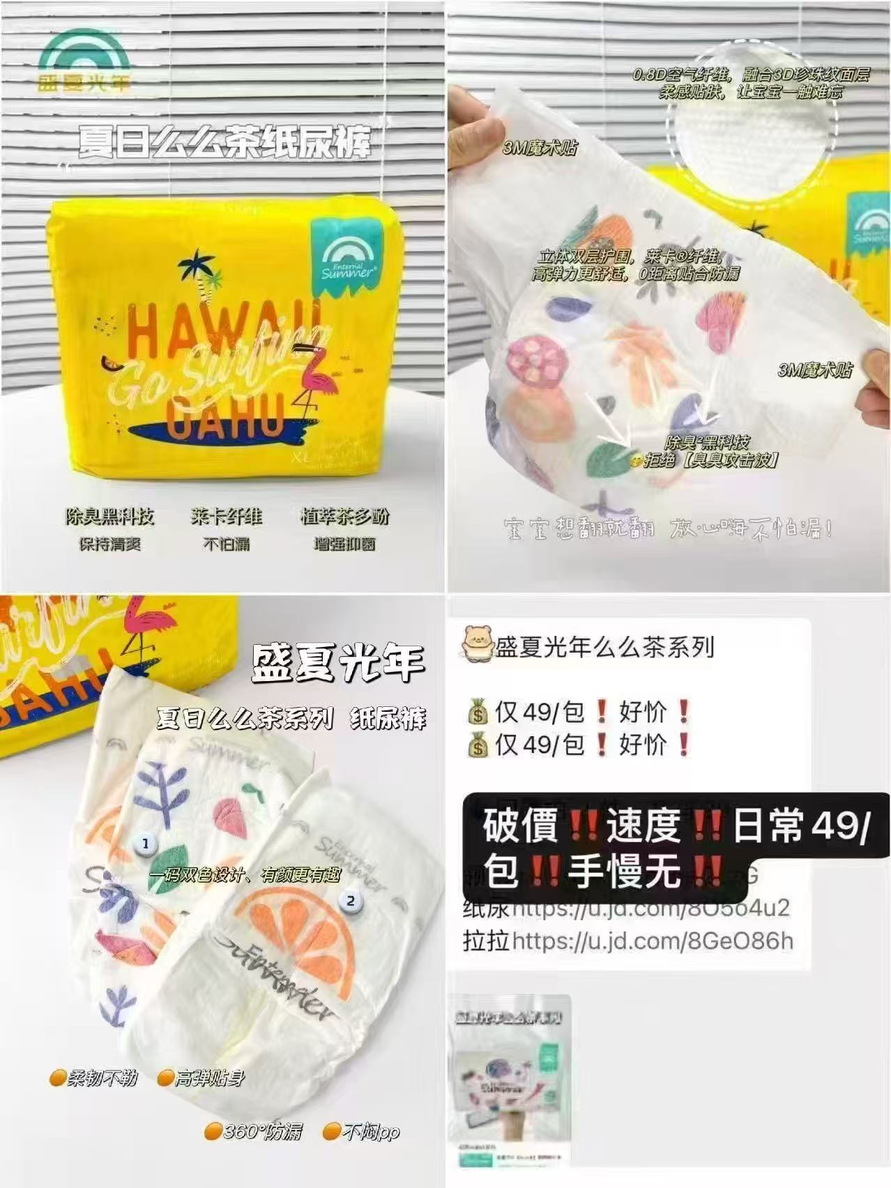 盛夏光年婴儿纸尿裤XL码32片超薄透气3D珍珠纹面层茶多酚抑菌拍2件 58元 - 线报酷
