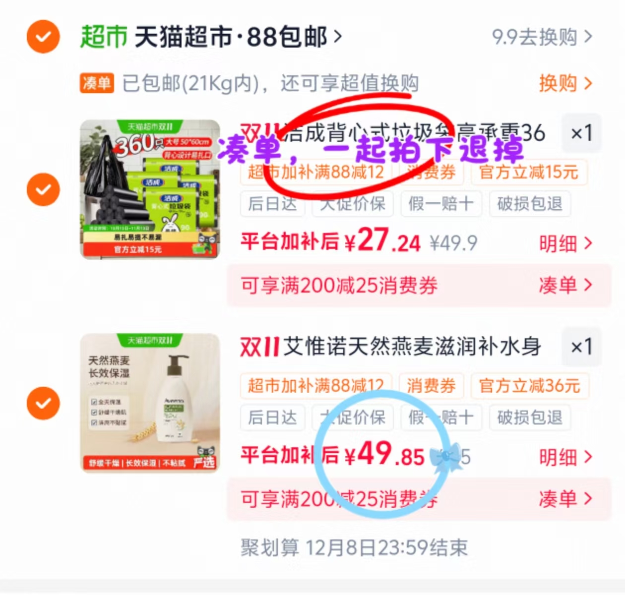 Aveeno/艾惟诺成人倍护滋润补水身体乳354ml 49.8元 - 线报酷