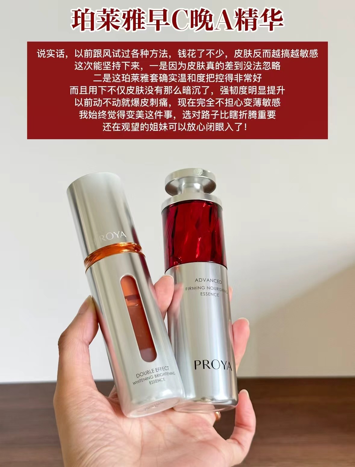 珀莱雅早C晚A双抗精华红宝石紧致抗皱淡纹美白含赠早C共60ml+晚A共60ml+ - 线报酷