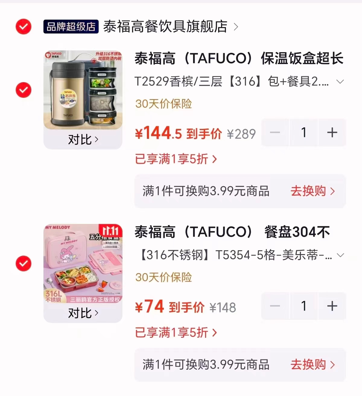 泰福高三丽鸥饭盒五格大容量餐盒儿童便当盒T5354-美乐蒂(带餐具和包)1.5L - 线报酷 泰福高三丽鸥饭盒五格大容量餐盒儿童便当盒T5354-美乐蒂(带餐具和包)1.5L - 线报酷
