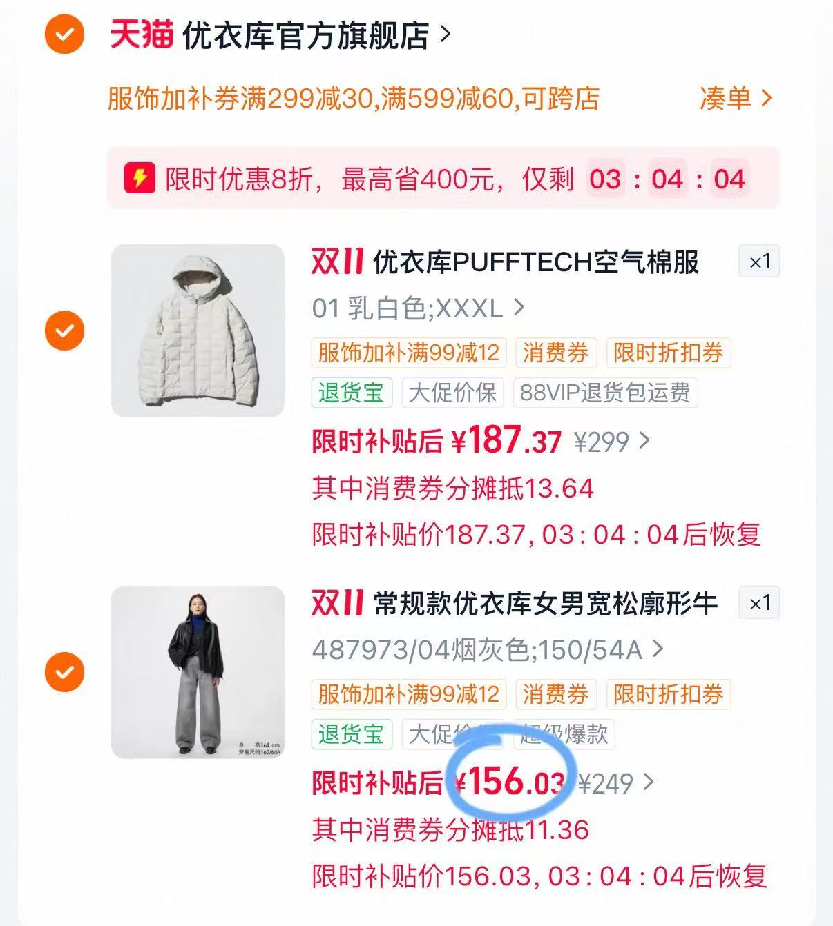 优衣库官方旗舰店牛仔裤常规款 156元 - 线报酷