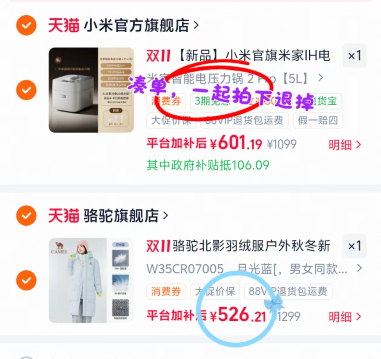 骆驼北影羽绒服长款保暖防风外套 526元 - 线报酷
