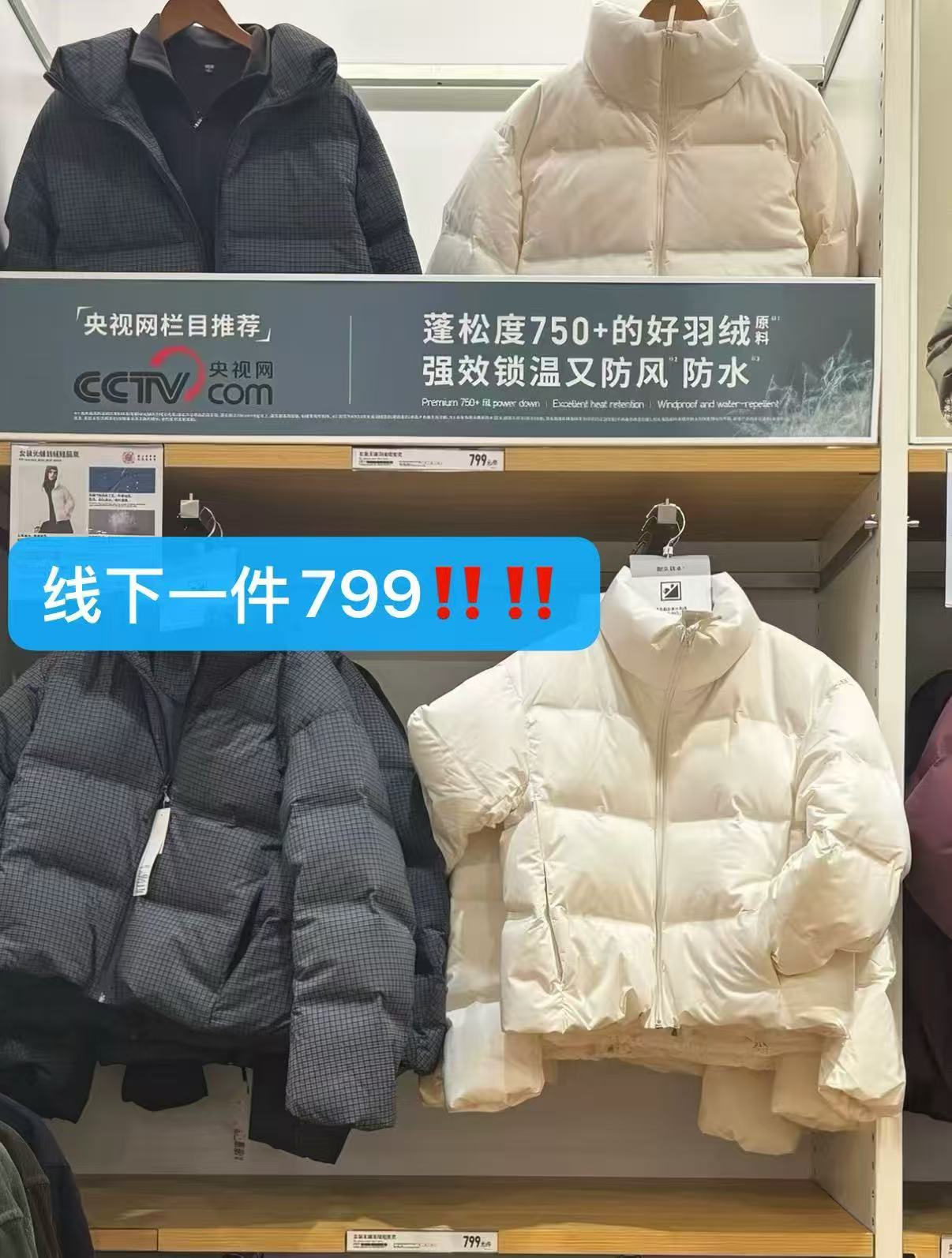 优衣库无缝羽绒连帽外套女款 529元 - 线报酷