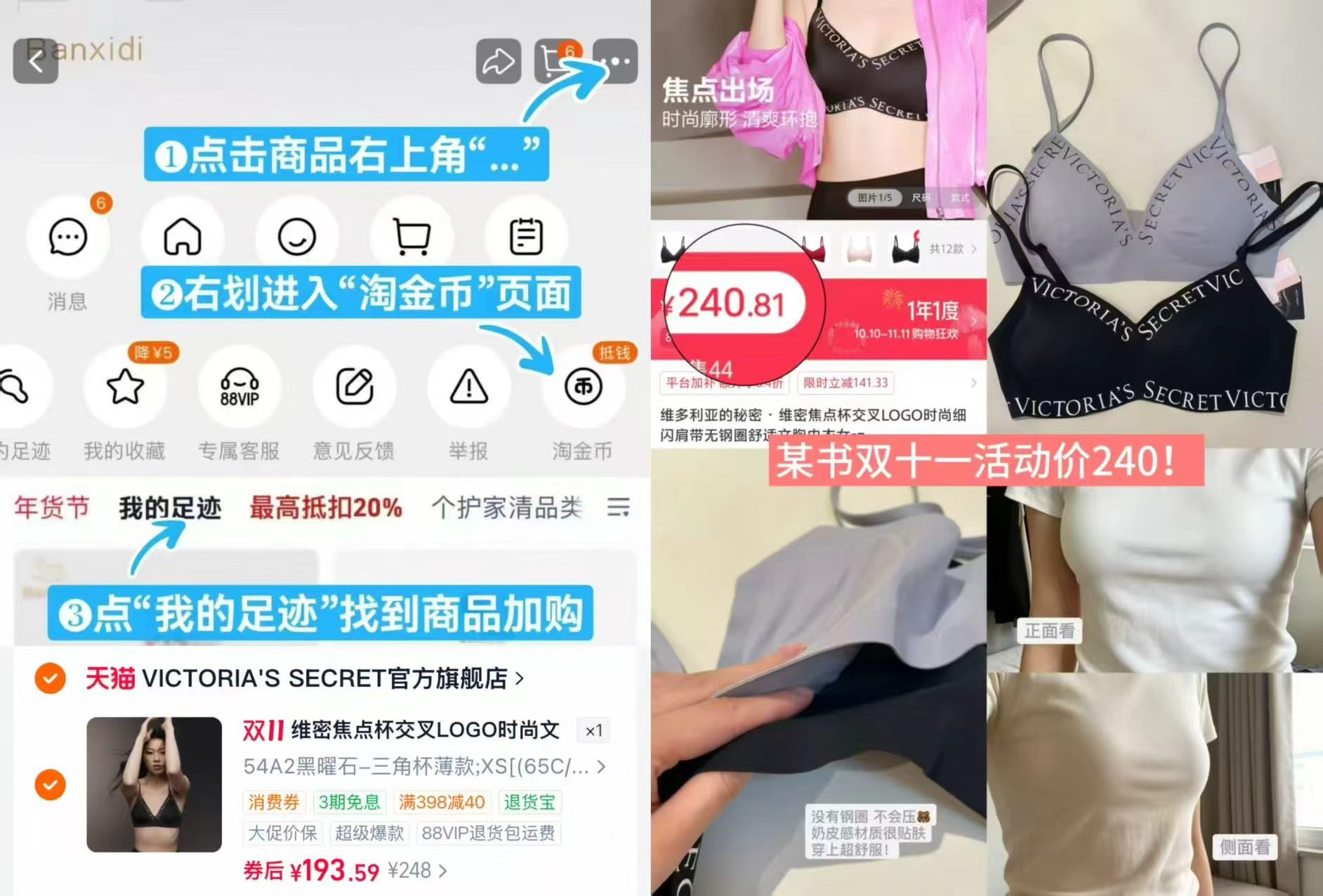 维密无钢圈三角杯内衣 193元 - 线报酷