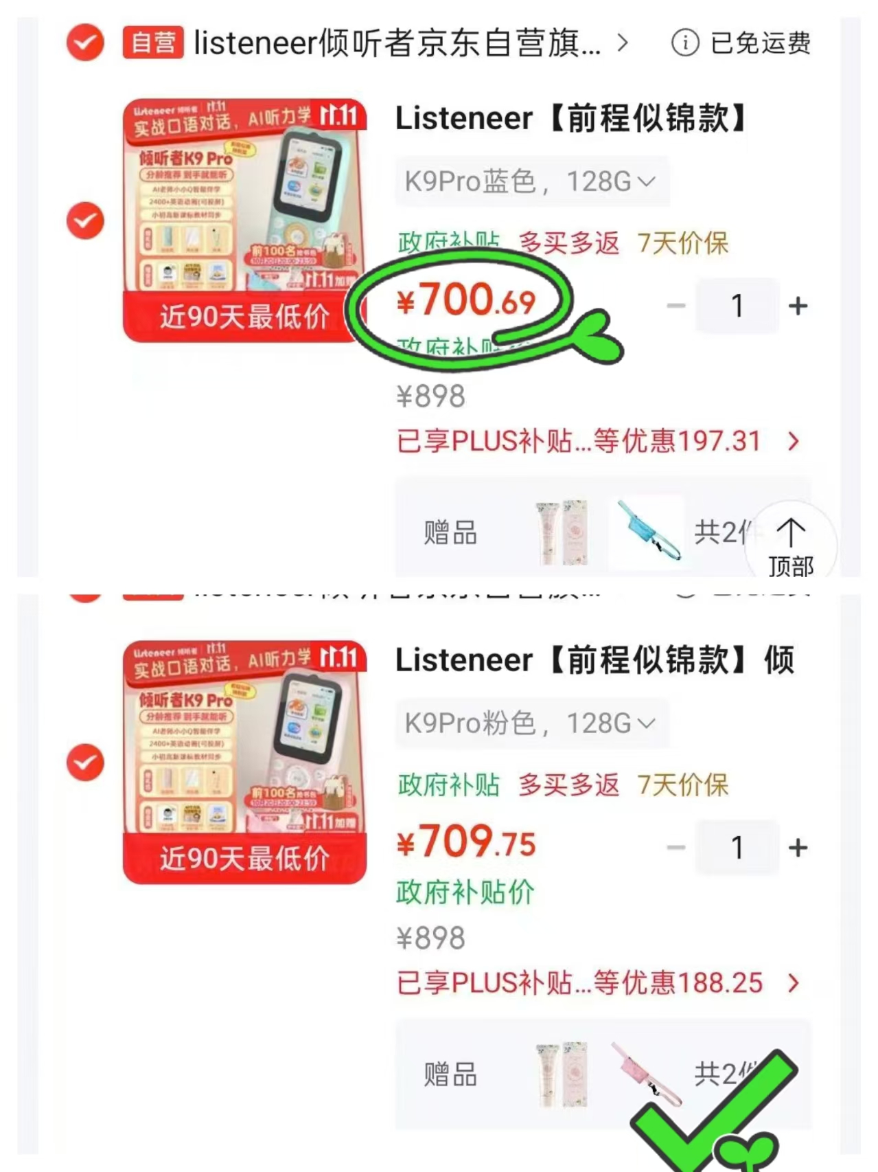 倾听者K9Pro听力宝英语学习机磨耳朵随身听AI口语陪练故事机蓝128G - 线报酷