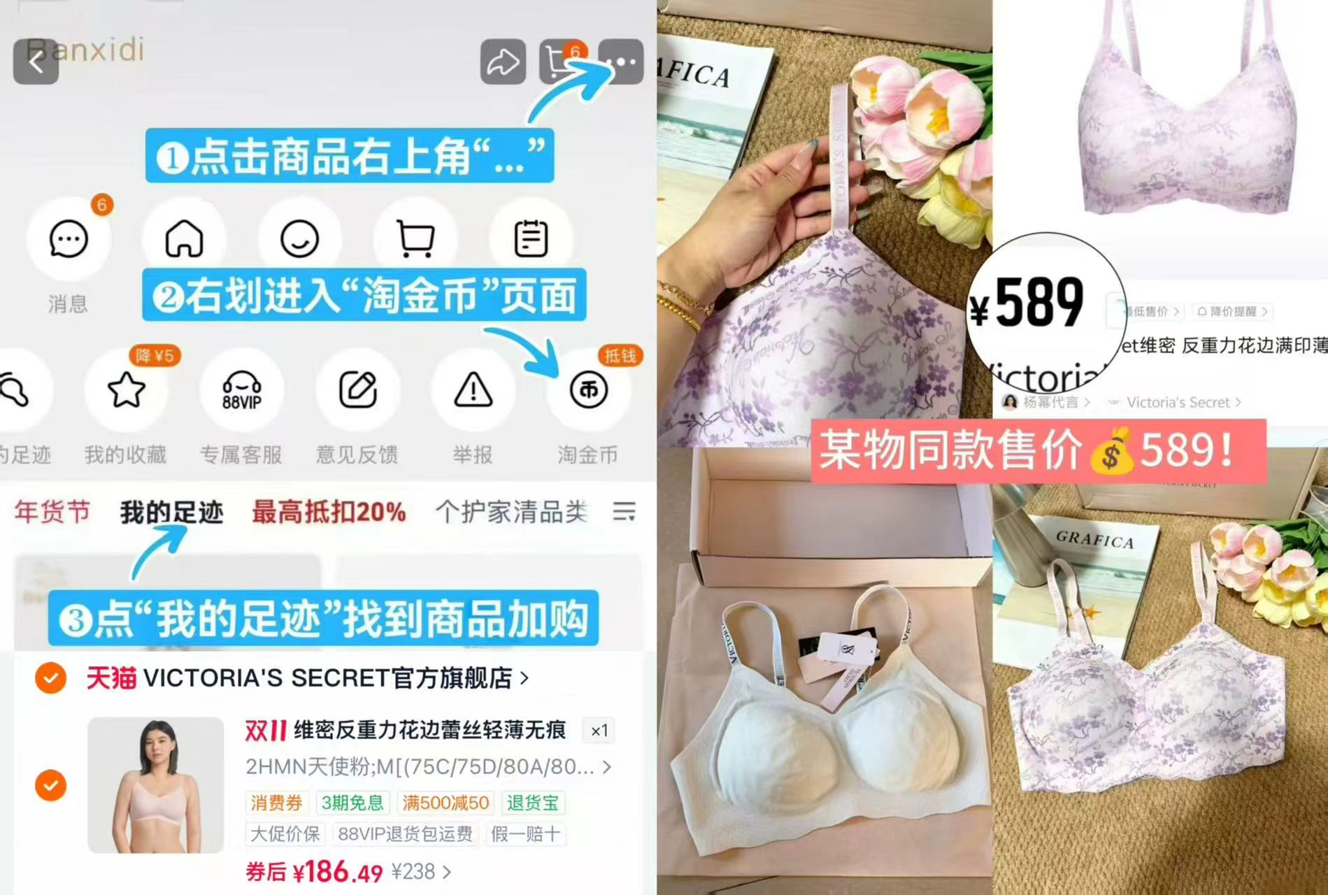 维密反重力花边蕾丝内衣 186元 - 线报酷