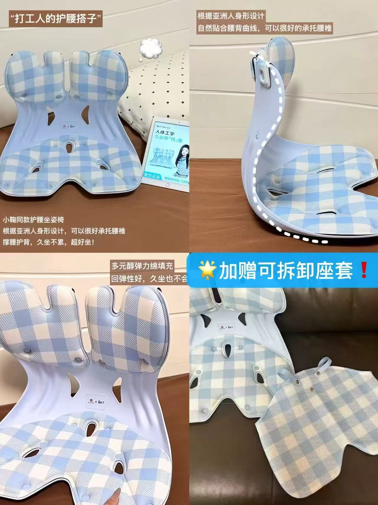 BKT美凯腾护腰坐垫人体工学护腰靠垫 155元 - 线报酷 BKT美凯腾护腰坐垫人体工学护腰靠垫 155元 - 线报酷