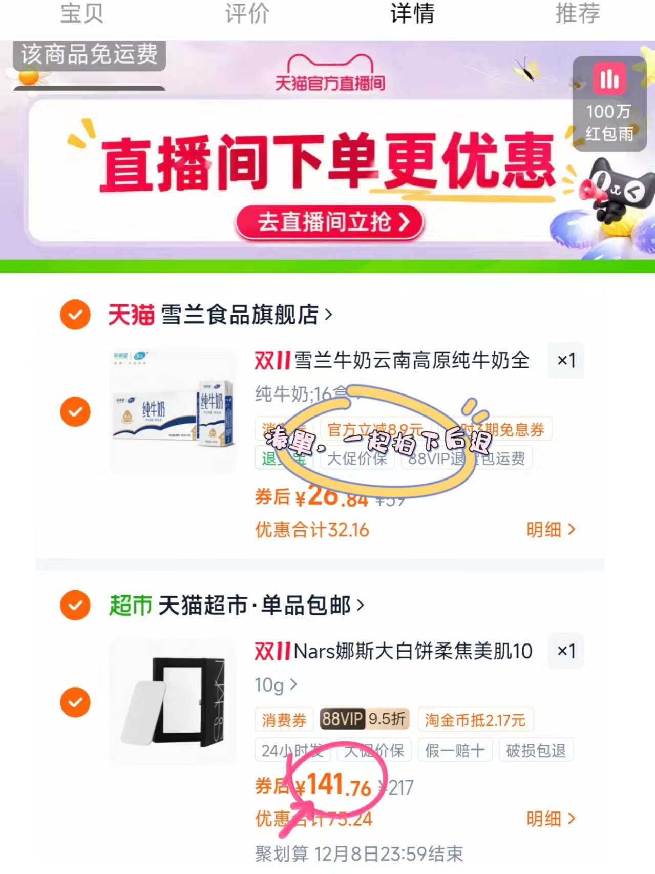 雪兰高原牧场纯牛奶200g×16盒×1箱 141.7元 - 86线报 雪兰高原牧场纯牛奶200g×16盒×1箱 141.7元 - 86线报