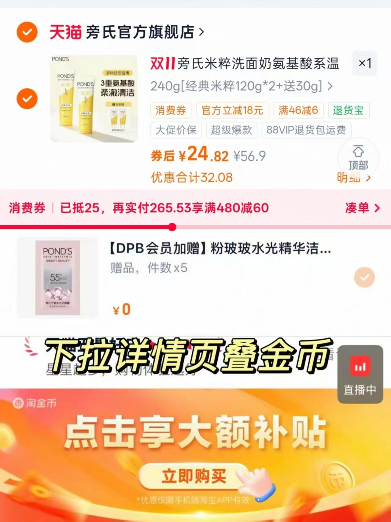 旁氏米粹洗面奶氨基酸洁面乳120g×2+30g组合装 赠洁面5g 24元 - 线报酷 旁氏米粹洗面奶氨基酸洁面乳120g×2+30g组合装 赠洁面5g 24元 - 线报酷