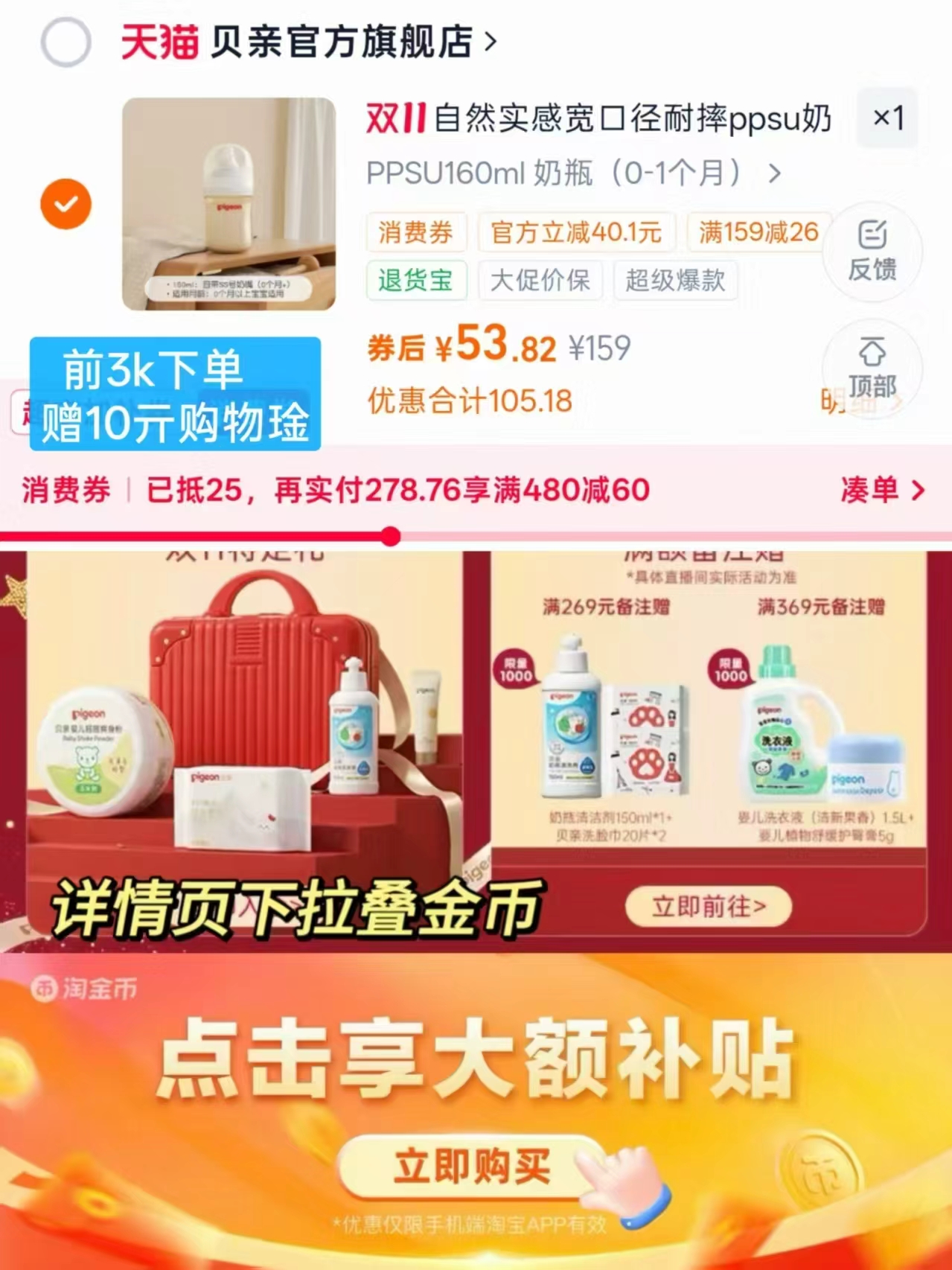 贝亲PPSU宽口径奶瓶0-6月+新生儿奶嘴防胀气 43元 - 线报酷