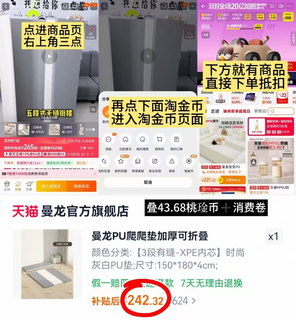 曼龙宝宝PU爬行垫加厚婴儿童爬爬垫打地铺家用IXPE折叠4CM 242.3元 - 86线报 曼龙宝宝PU爬行垫加厚婴儿童爬爬垫打地铺家用IXPE折叠4CM 242.3元 - 86线报