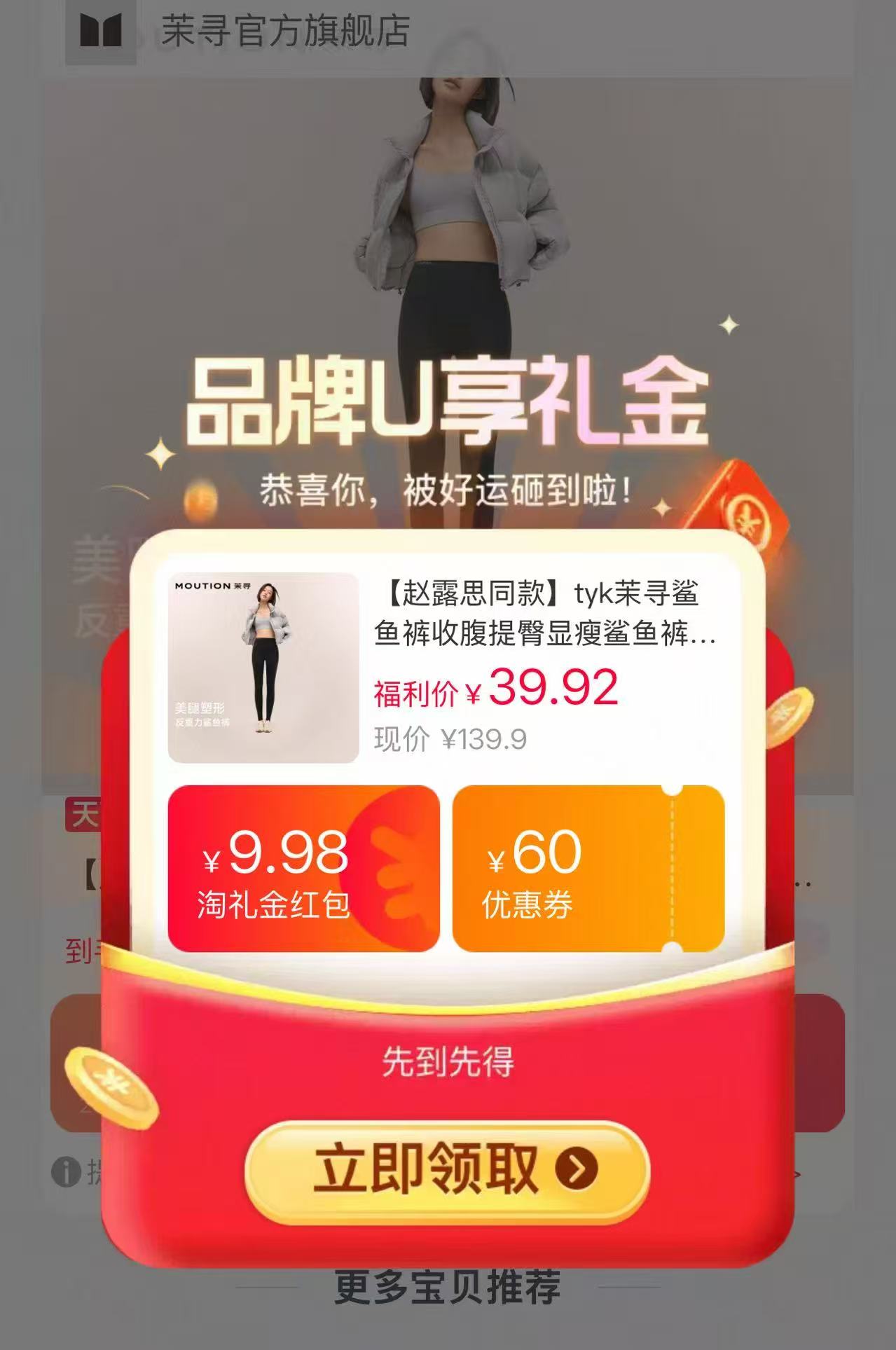 茉寻鲨鱼裤赵露思同款冬款 39.9元 - 86线报