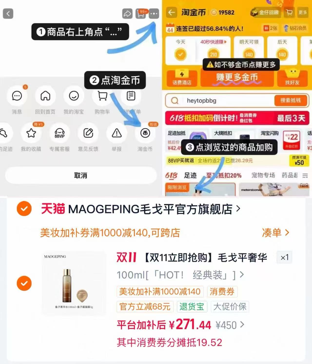 毛戈平鱼子菁华水精华水100ml 271元 - 86线报