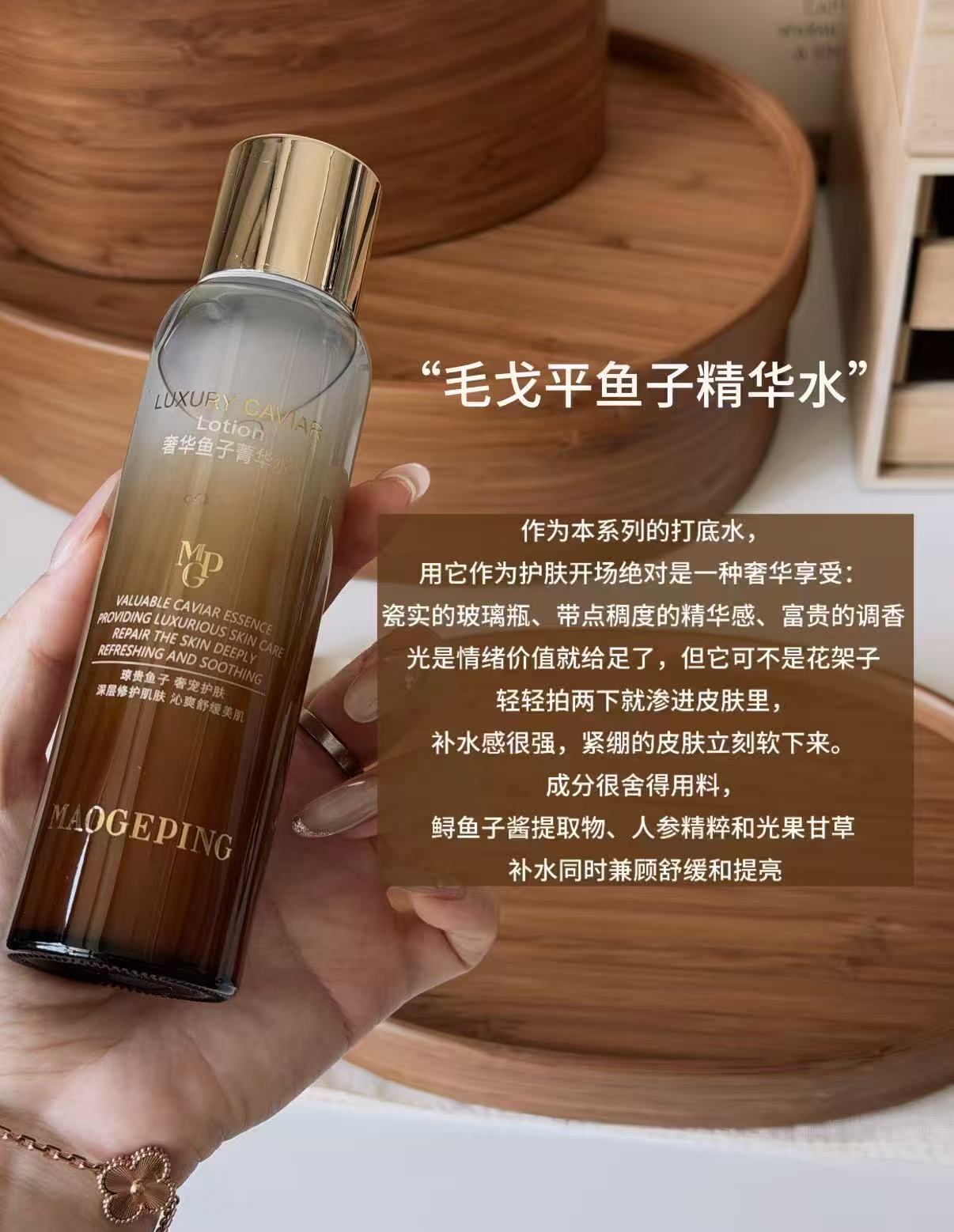 毛戈平鱼子菁华水精华水100ml 271元 - 86线报