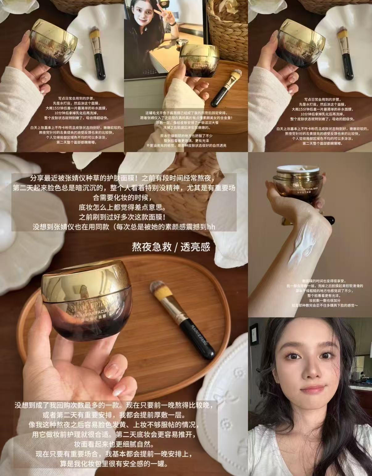 毛戈平鱼子酱面膜涂抹式抗皱紧致33g 288元 - 线报酷