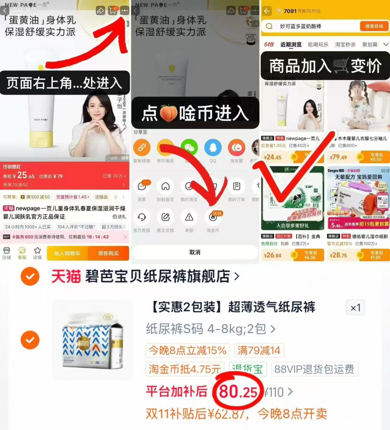 碧芭宝贝盛夏光年奢宠金装纸尿裤拍1发2包 80.2元 - 线报酷 碧芭宝贝盛夏光年奢宠金装纸尿裤拍1发2包 80.2元 - 线报酷