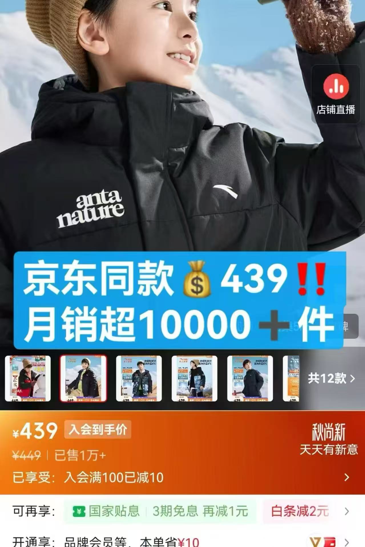 安踏儿童热返羽绒服男童印花上衣2026年秋冬季新款户外防泼水外套 228元 - 线报酷