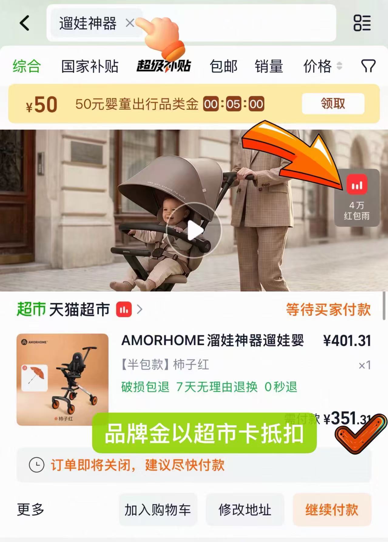 AMORHOME溜娃神器婴儿手推车轻便折叠宝宝儿童可 352元 - 线报酷