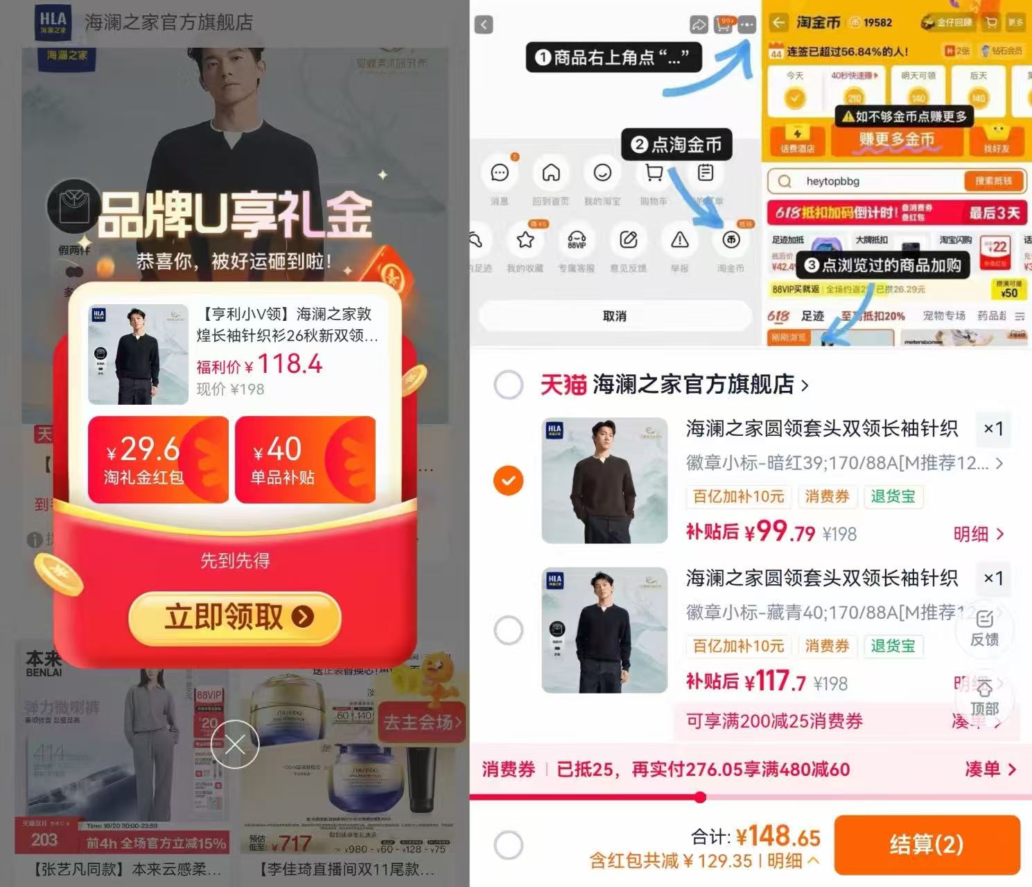 海澜之家敦煌长袖针织衫男 99元 - 线报酷
