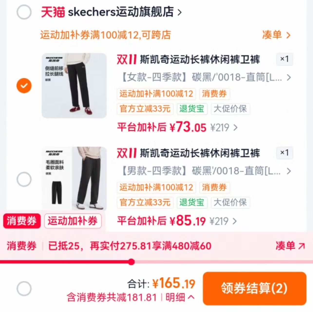 斯凯奇运动长裤黑色显瘦直筒 73元 - 线报酷