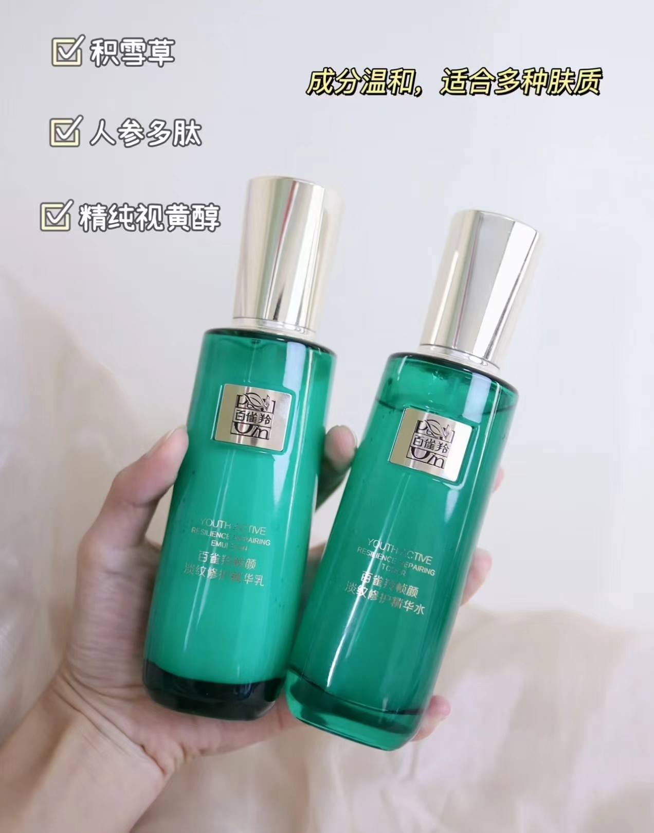 百雀羚帧颜水乳套装抗皱紧致修护礼盒 赠水200ml、乳200ml、眼霜5g等礼品 - 线报酷