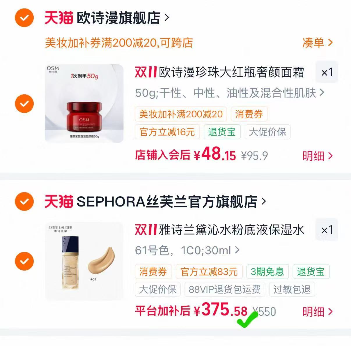 雅诗兰黛沁水养肤粉底液30ml赠30ml 375.5元 - 86线报