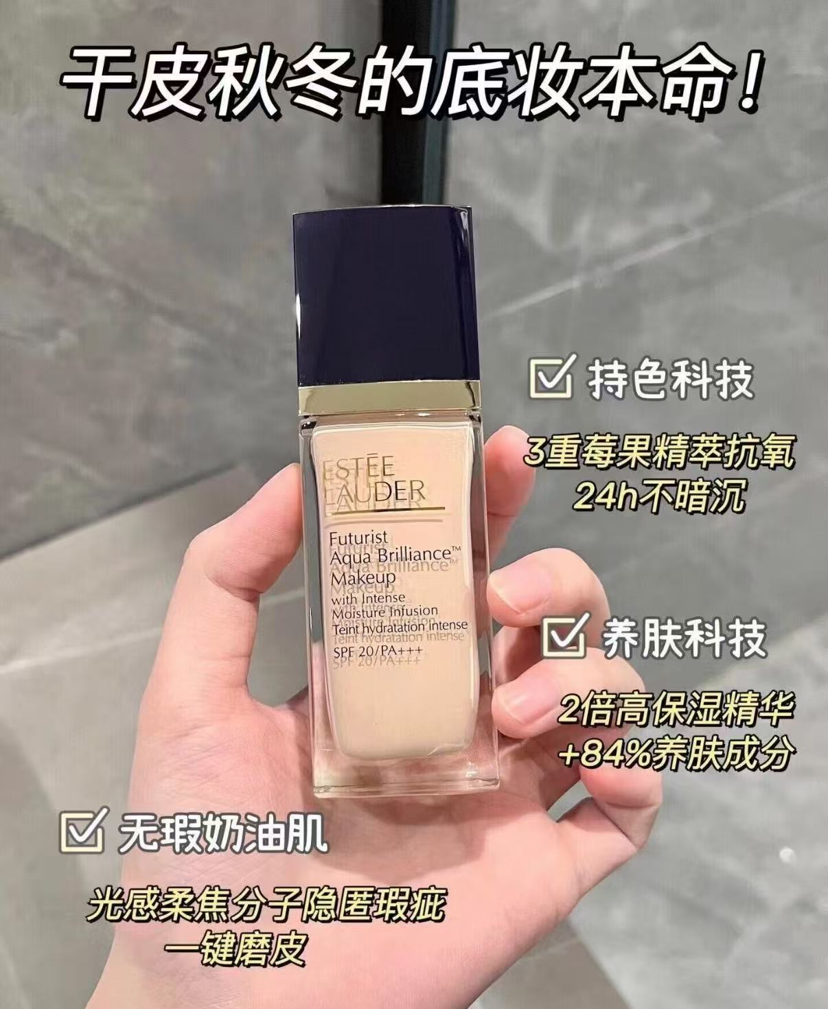 雅诗兰黛沁水养肤粉底液30ml赠30ml 375.5元 - 86线报