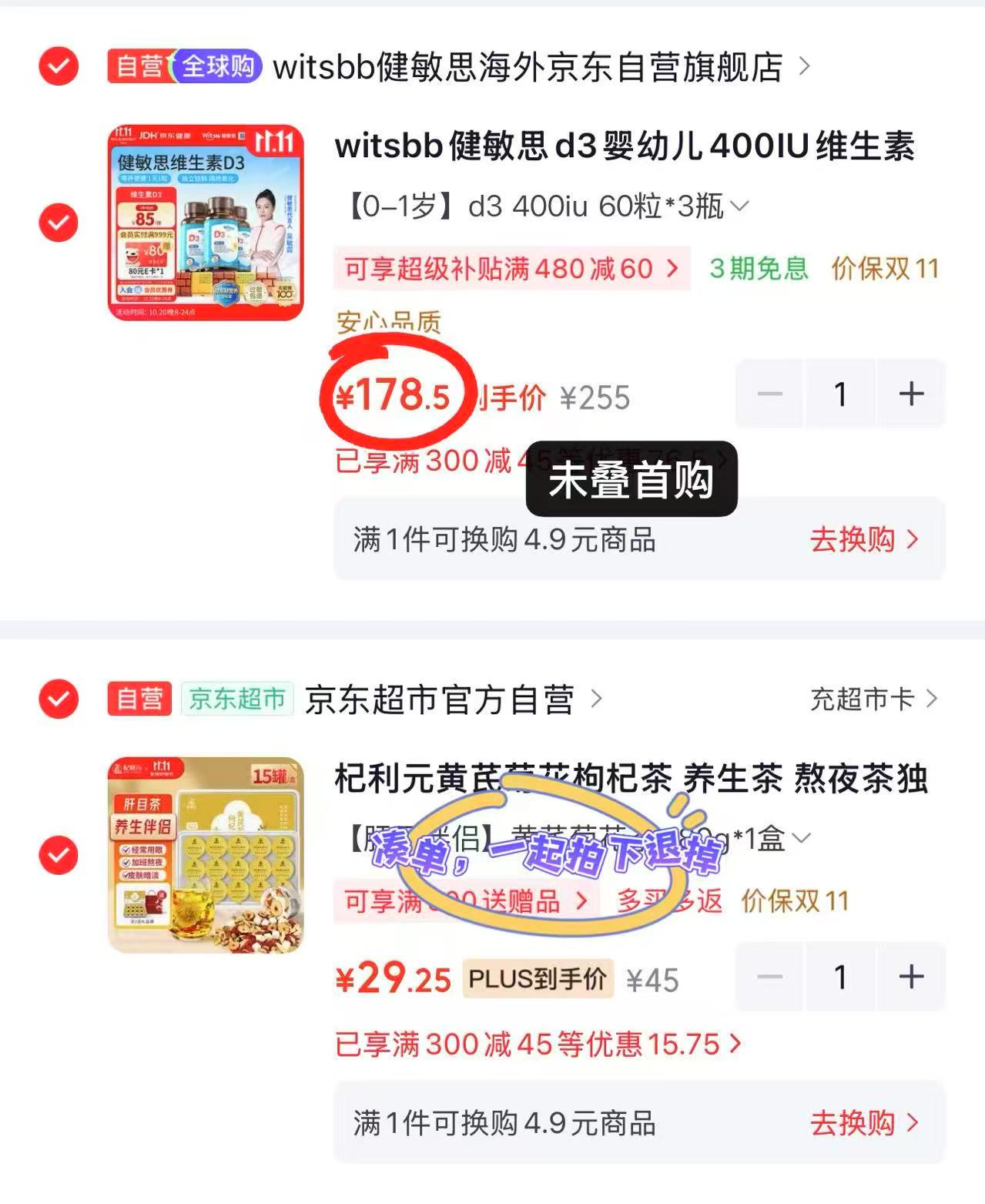 健敏思D3婴幼儿400IU维生素D30-1岁无敏原60粒×3瓶 169.5元 - 86线报
