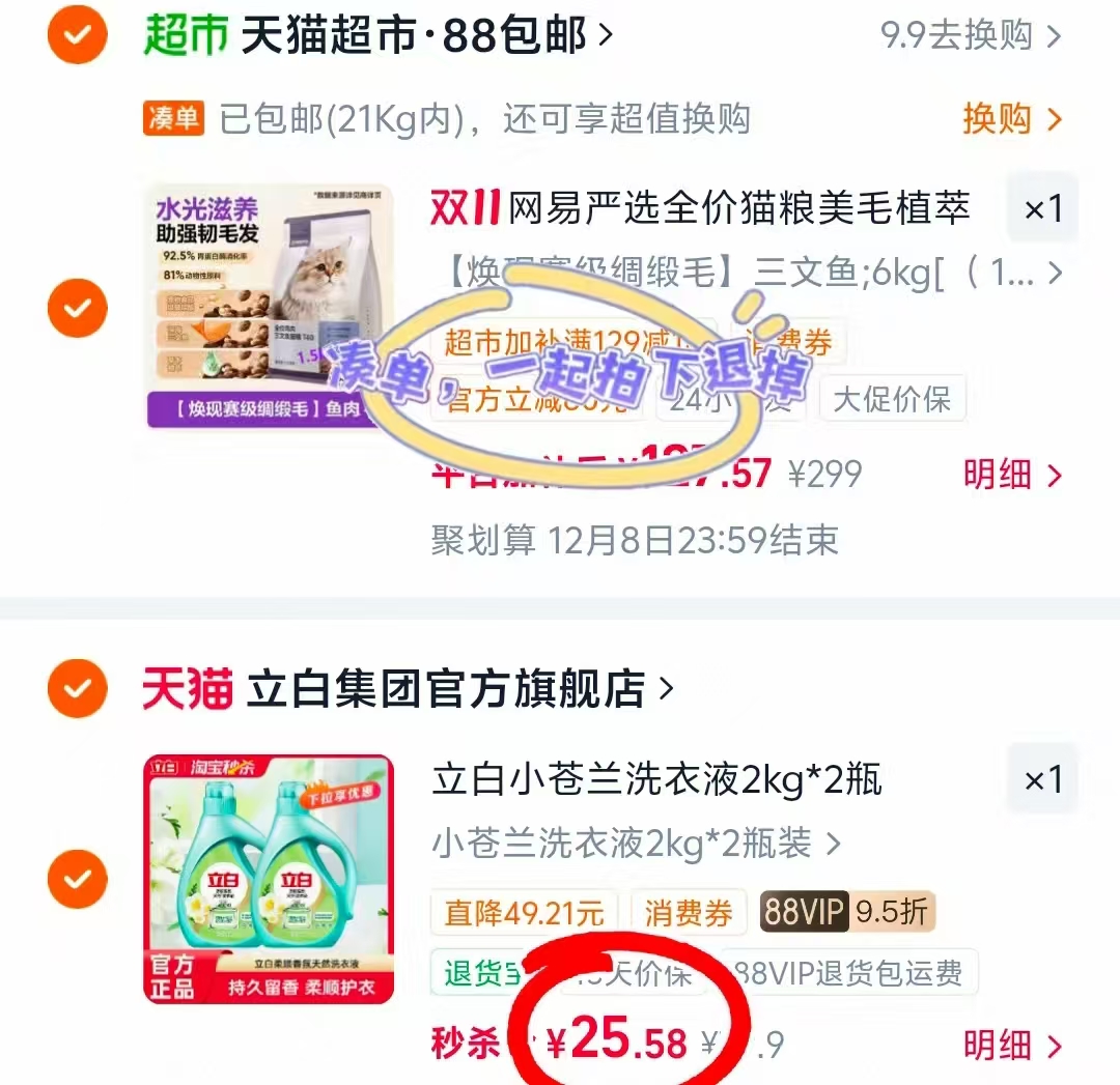 立白小苍兰柔顺香氛留香洗衣液8斤 25.5元 - 线报酷 立白小苍兰柔顺香氛留香洗衣液8斤 25.5元 - 线报酷