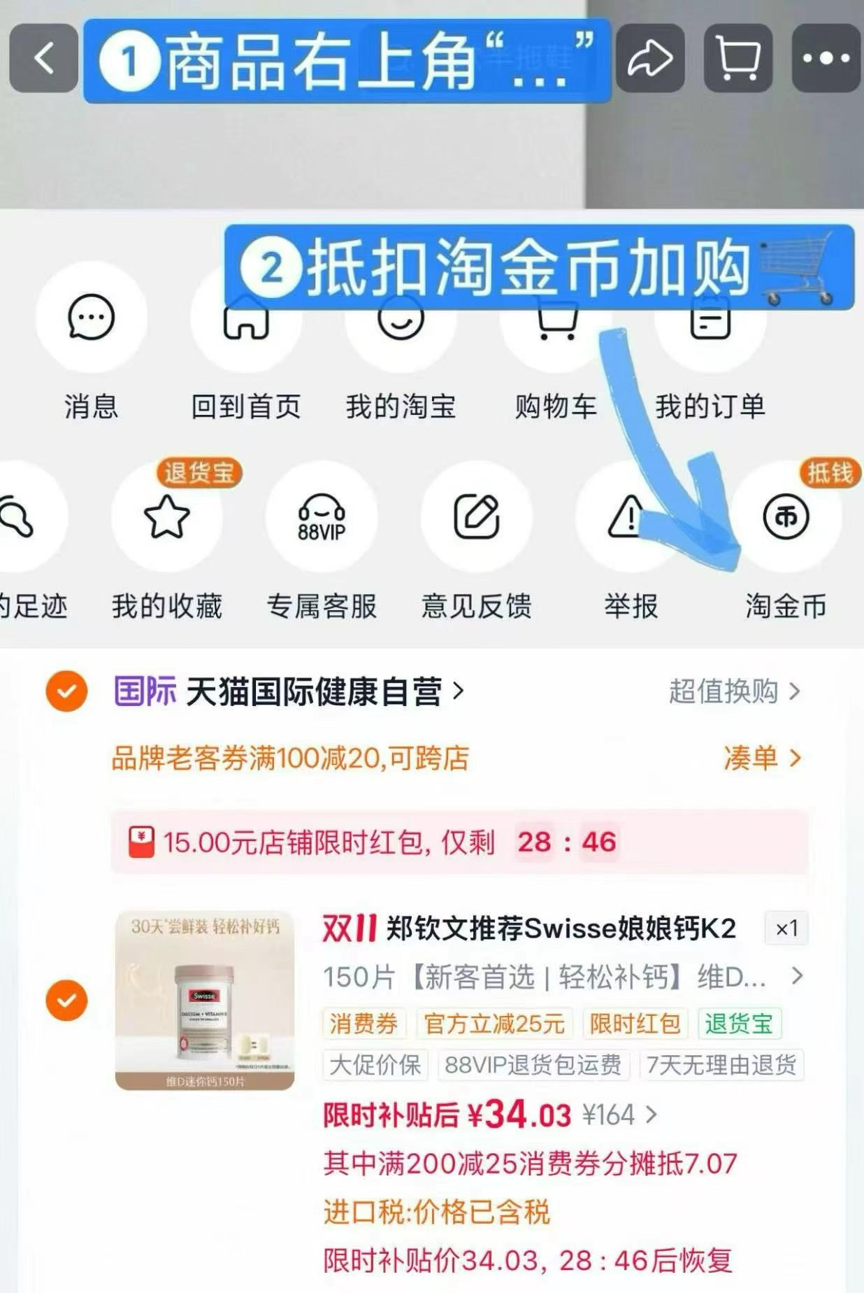 斯维诗钙片维生素D孕妇钙成人柠檬酸钙150片 34元 - 86线报 斯维诗钙片维生素D孕妇钙成人柠檬酸钙150片 34元 - 86线报