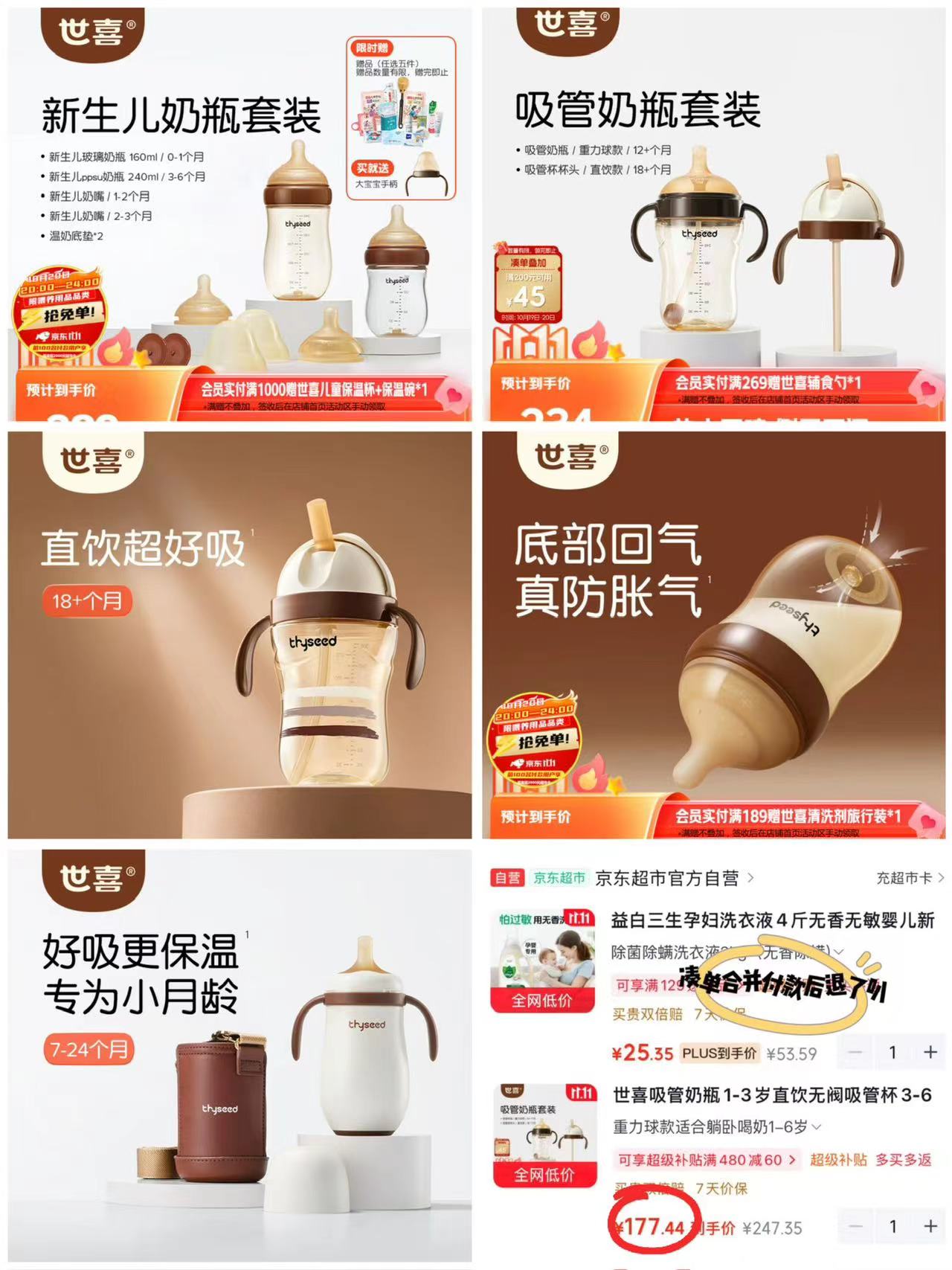 thyseed世喜儿童直饮吸管杯PPSU水杯300ml 136.6元 - 线报酷 thyseed世喜儿童直饮吸管杯PPSU水杯300ml 136.6元 - 线报酷