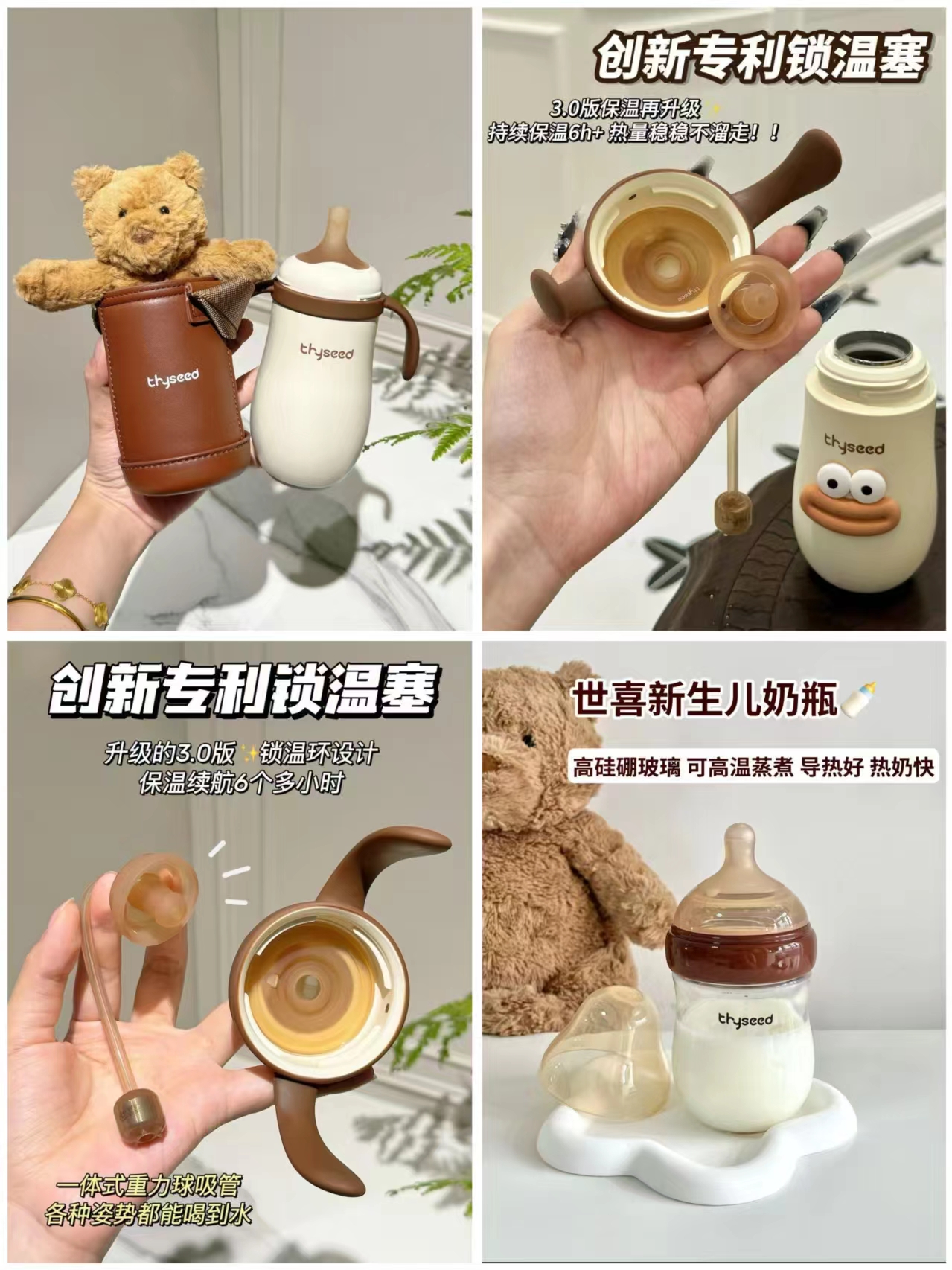 thyseed世喜儿童直饮吸管杯PPSU水杯300ml 136.6元 - 线报酷 thyseed世喜儿童直饮吸管杯PPSU水杯300ml 136.6元 - 线报酷