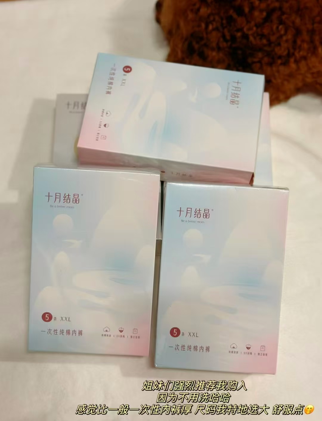 十月结晶一次性内裤拍1发30条 52.4元 - 86线报