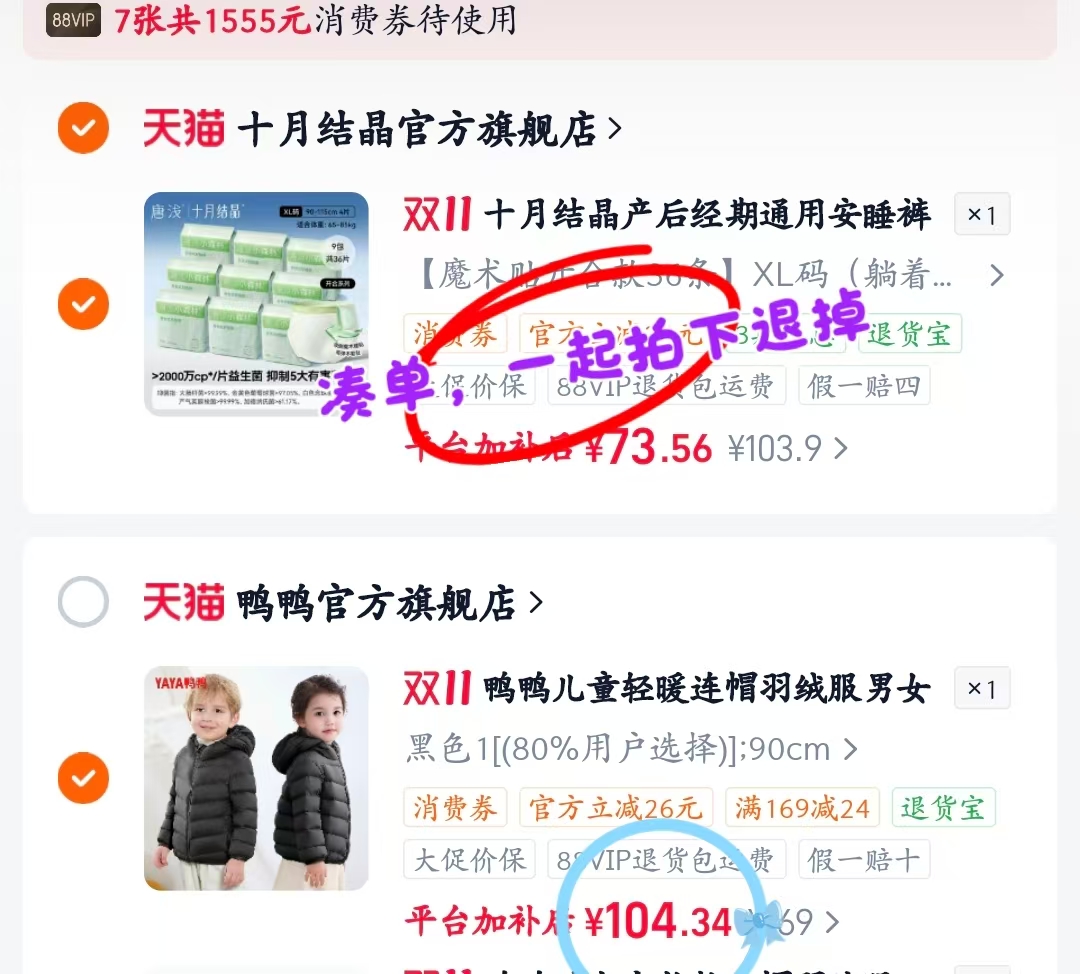 鸭鸭儿童羽绒服男童女童2026秋冬轻薄款时尚面包保暖宝宝加厚外套 104.3元 - 86线报