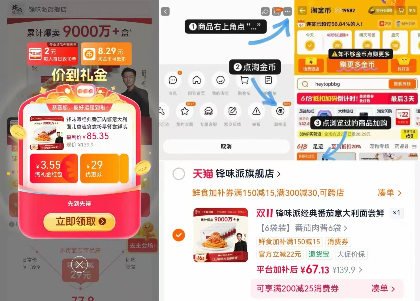 锋味派经典番茄肉酱意大利面儿童速食意粉尝鲜装 67元 - 线报酷
